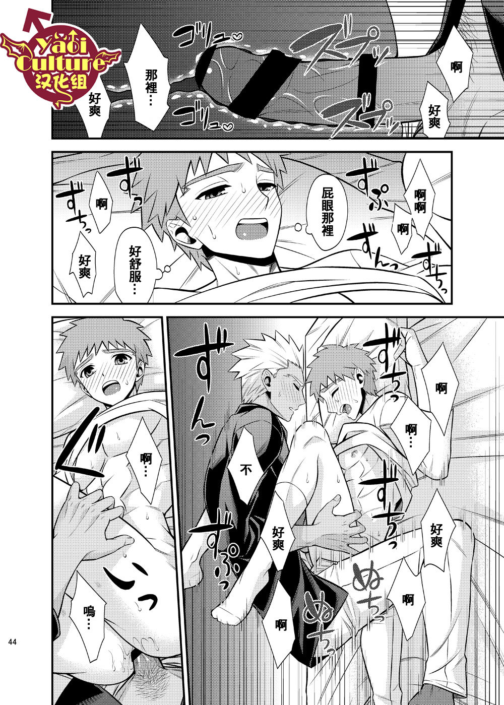 Hajimari no Asa | 万物初始的早晨 - Page 48