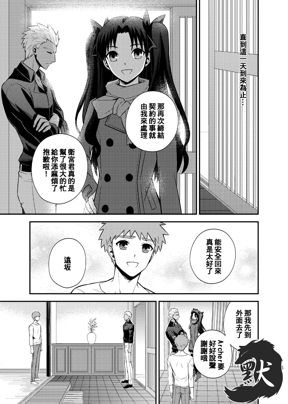 Hajimari no Asa | 万物初始的早晨 - Page 9