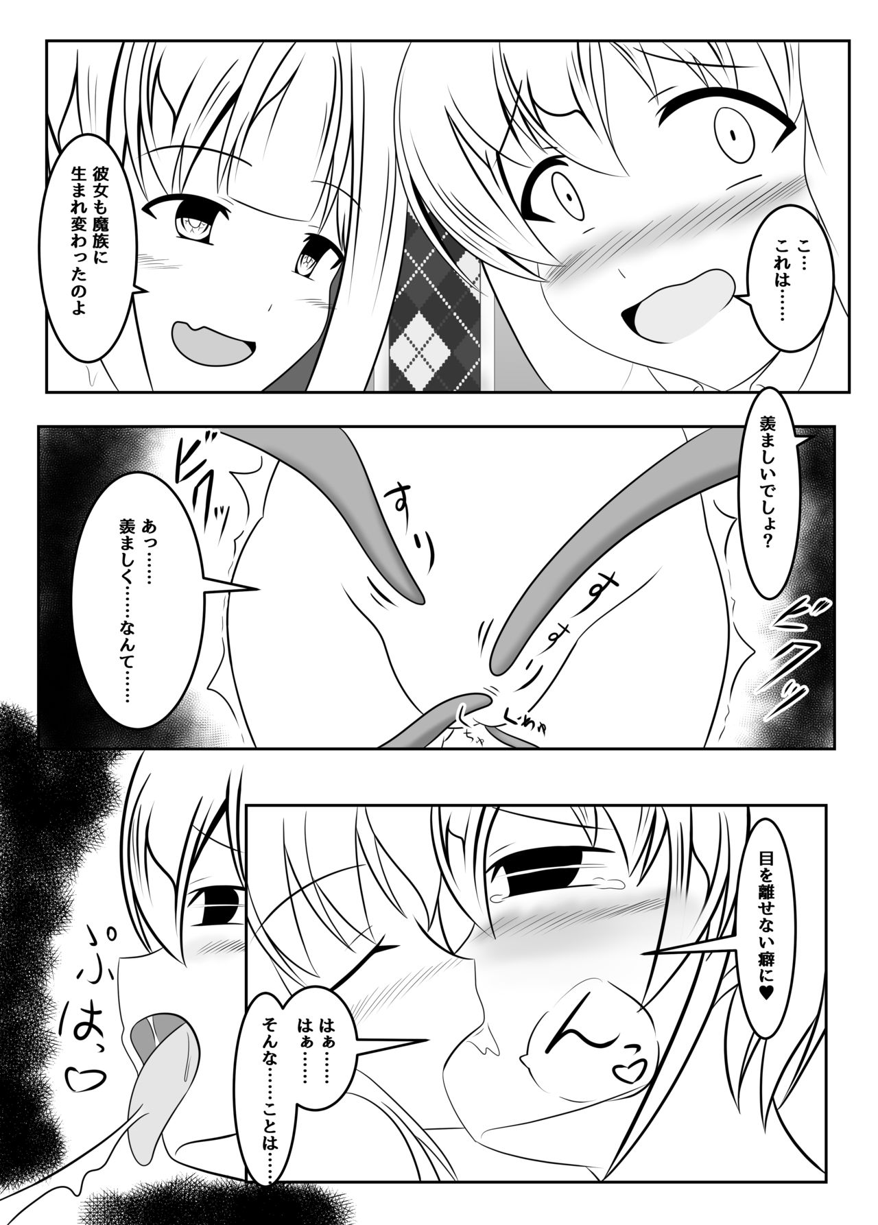 Fuuin no Miko ~Soshite Oujo wa Kuni o Horobosu~ - Page 49