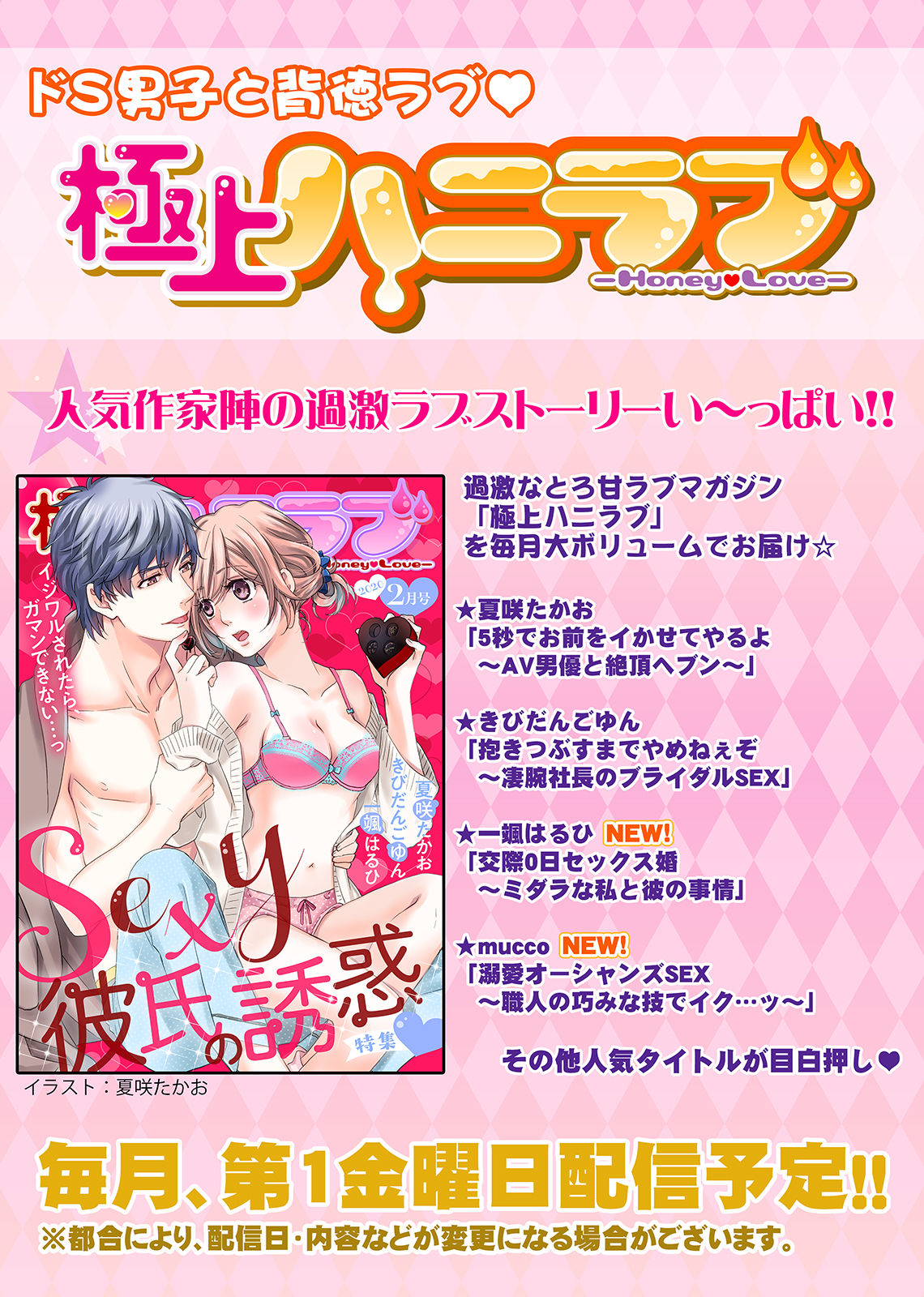 初恋リテイク～ひとつ屋根の下で7年ごしの愛撫 第1-6話 - Page 100