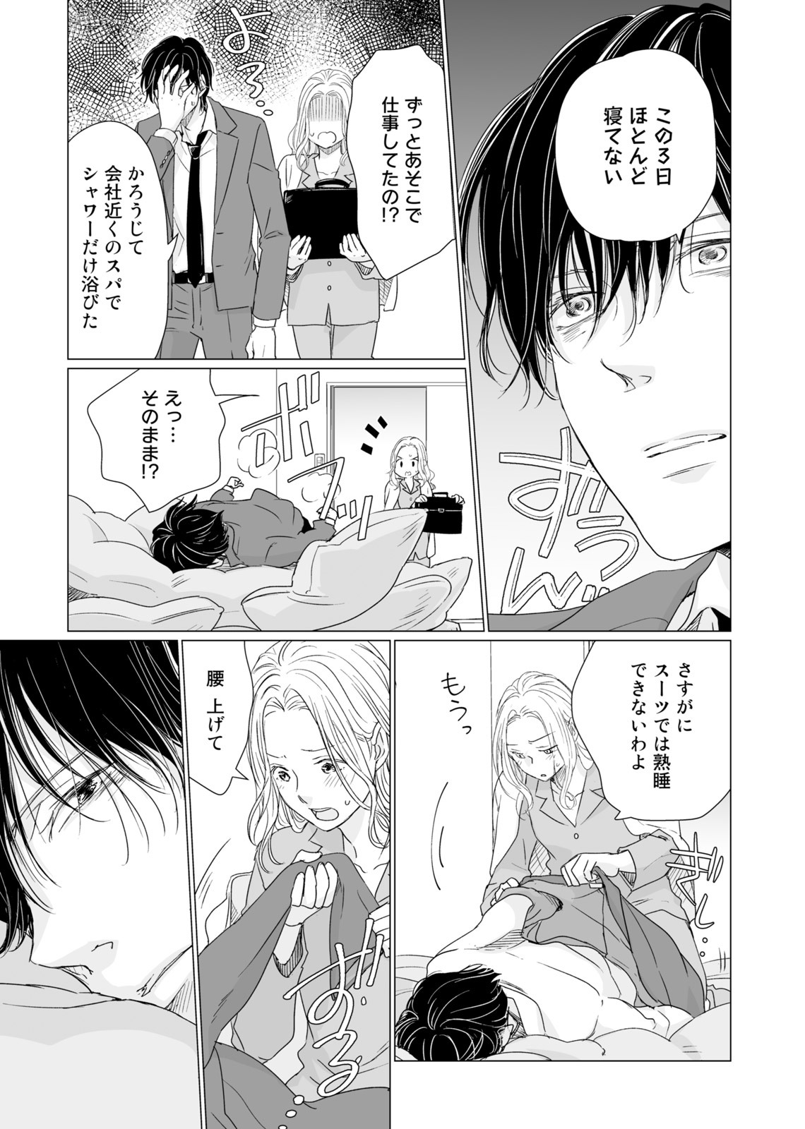 初恋リテイク～ひとつ屋根の下で7年ごしの愛撫 第1-6話 - Page 120