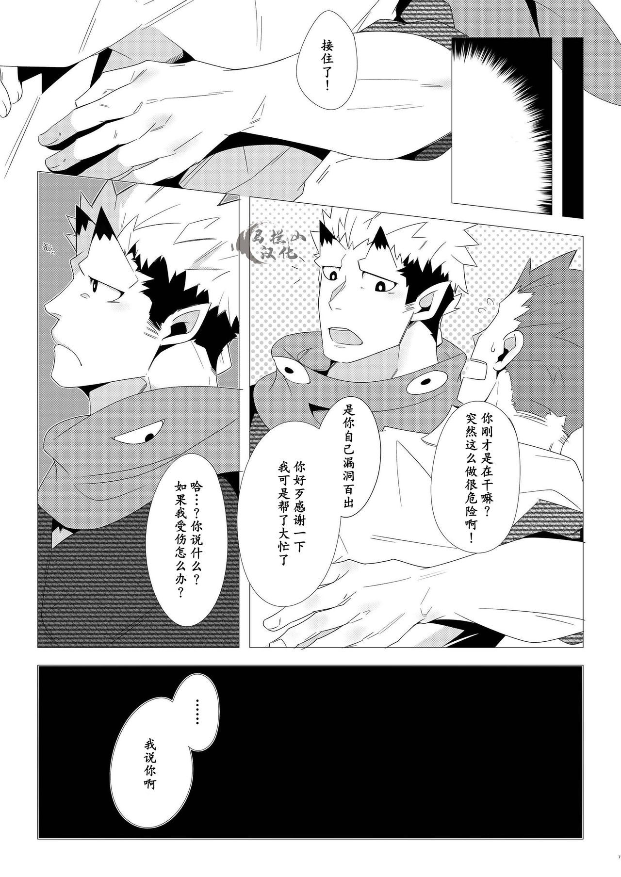 Preview page 7