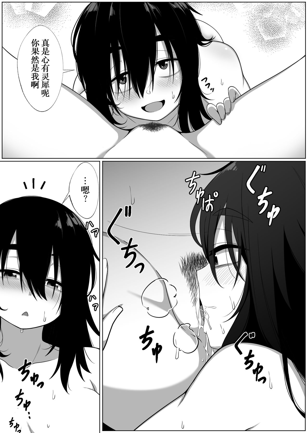 Mirror Collection 2 - Page 32