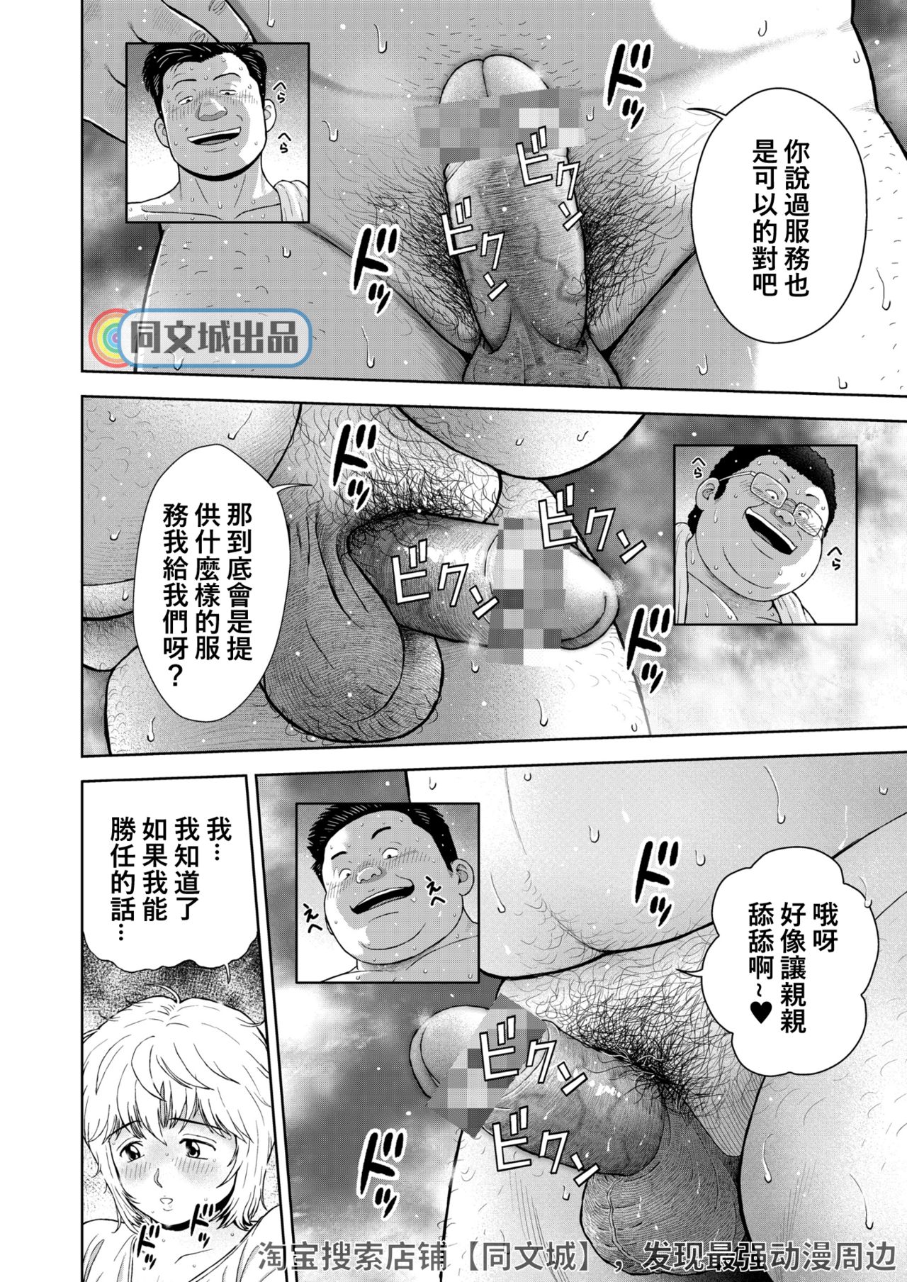 Kunoyu Juunihatsume Akina no Rival - Page 10