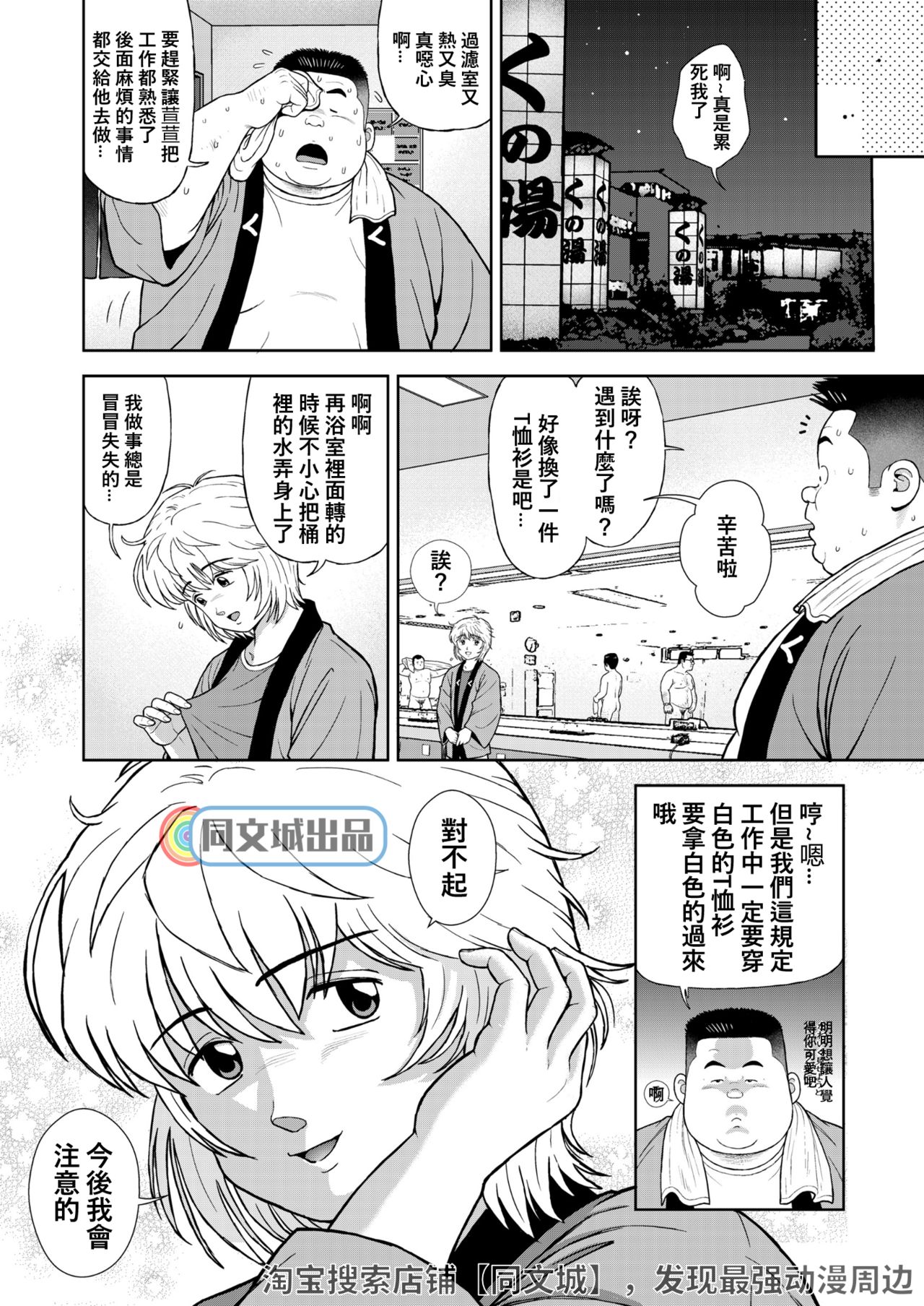 Kunoyu Juunihatsume Akina no Rival - Page 20