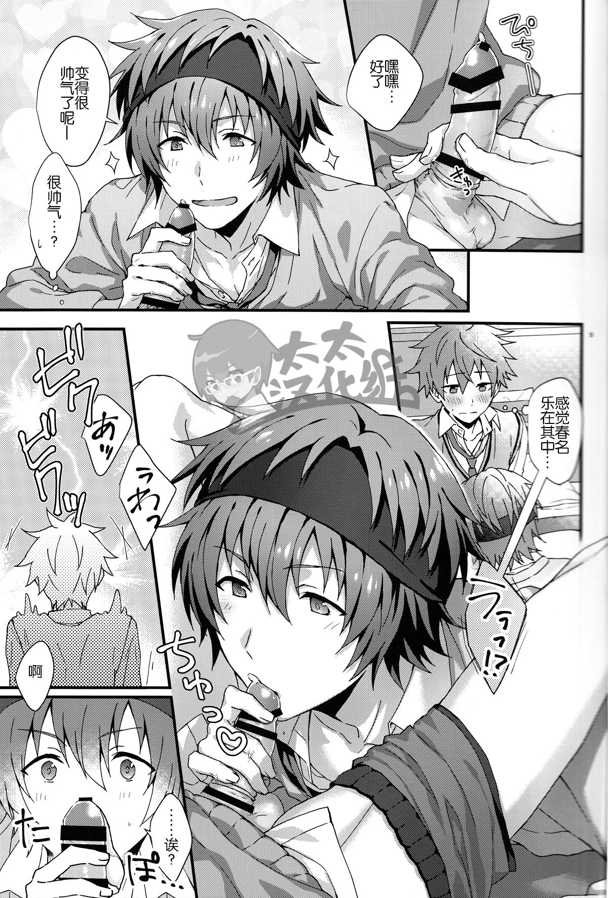 Bouhatsu! Doutei Sotsu Gyoushiki | 暴発！童貞卒業式 - Page 9