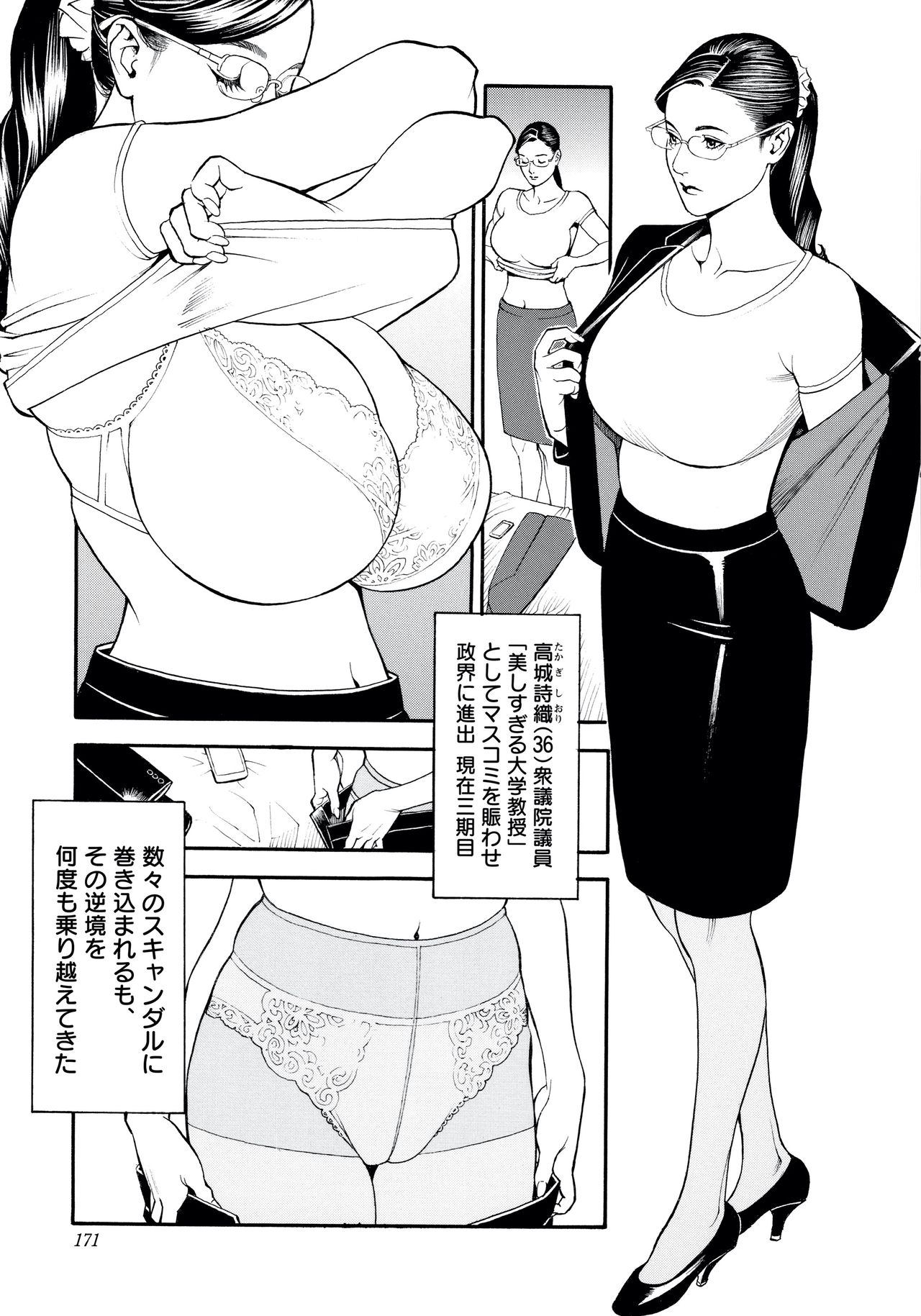 InY Akajuutan - Page 169