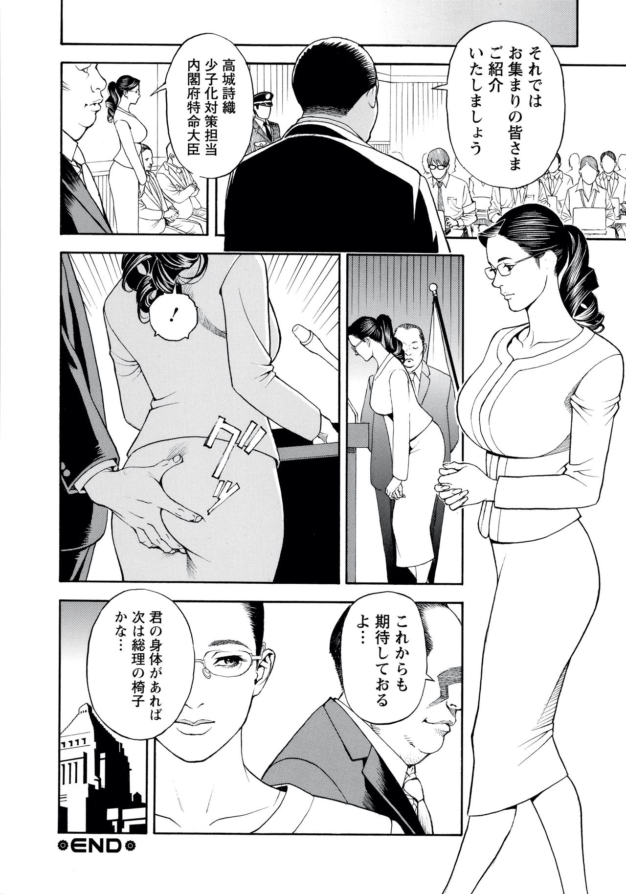 InY Akajuutan - Page 184