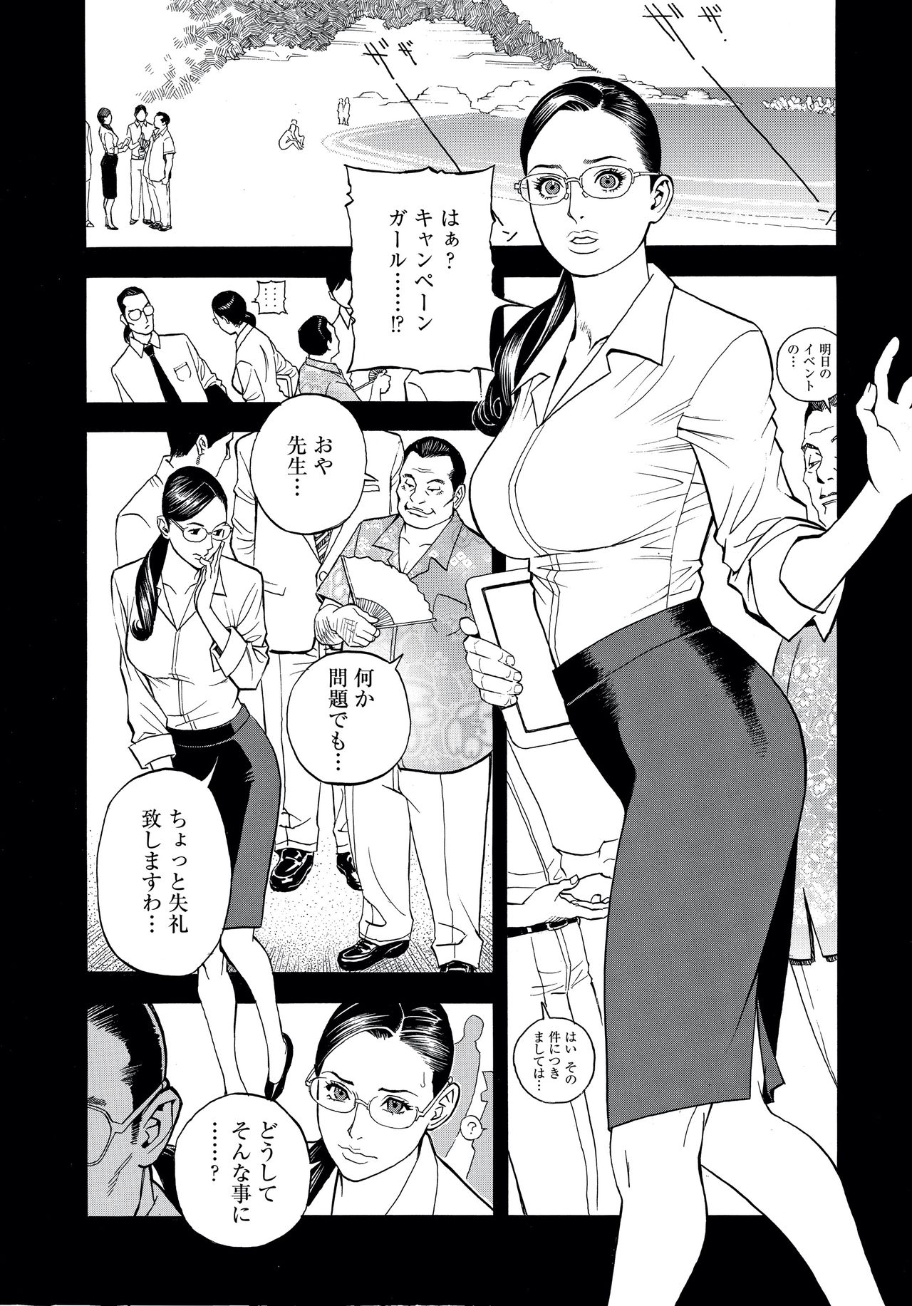 InY Akajuutan - Page 60