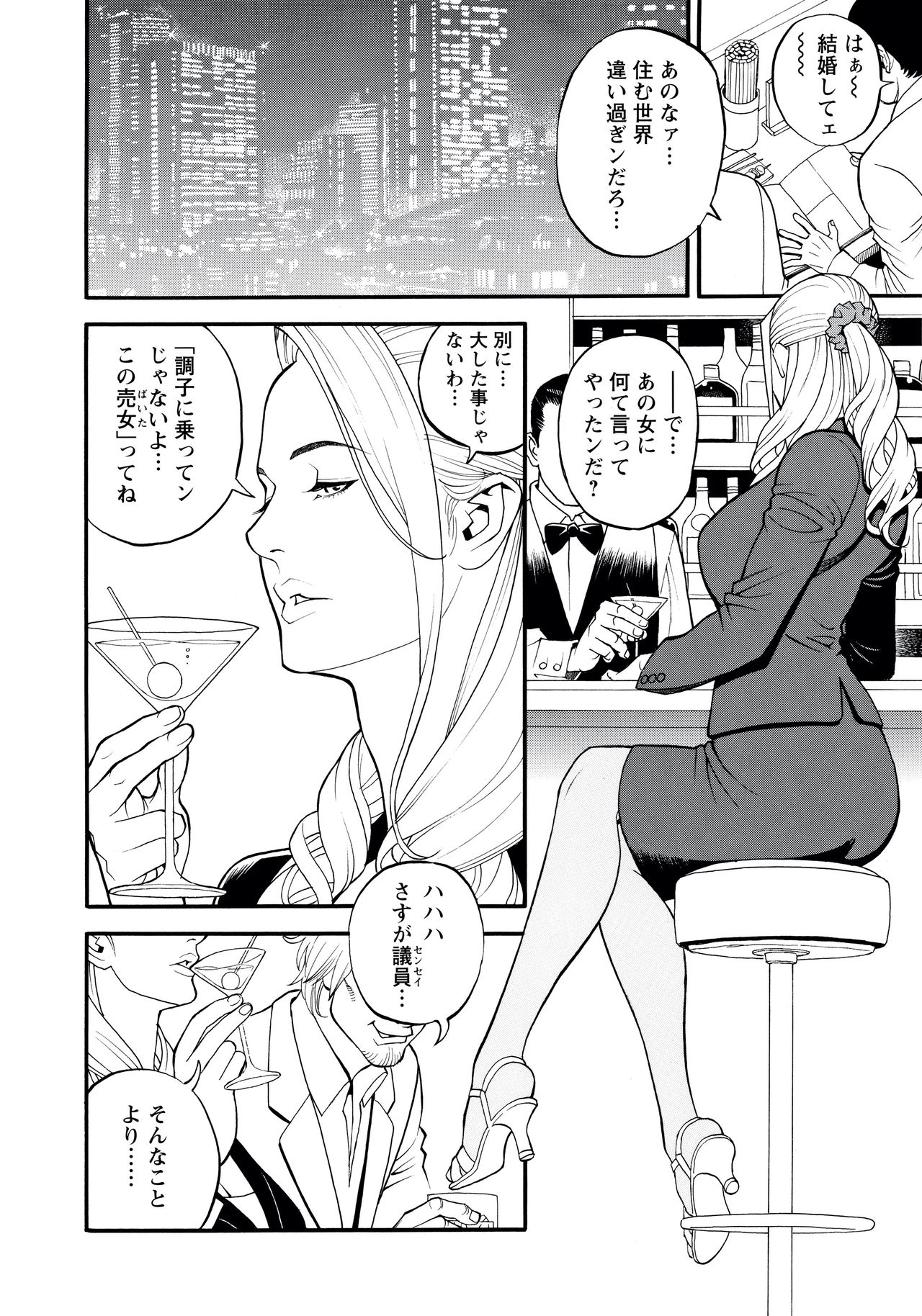 InY Akajuutan - Page 78