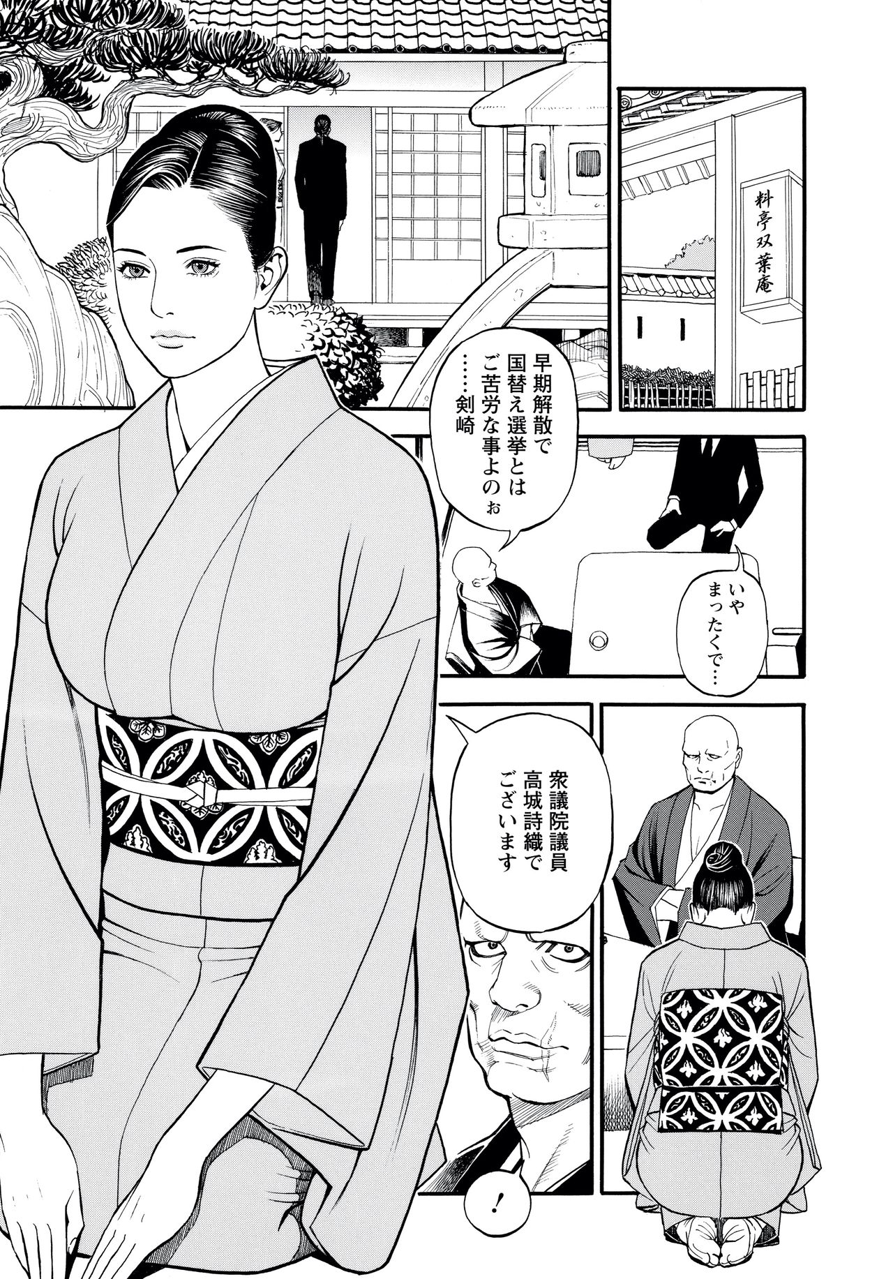 InY Akajuutan - Page 93