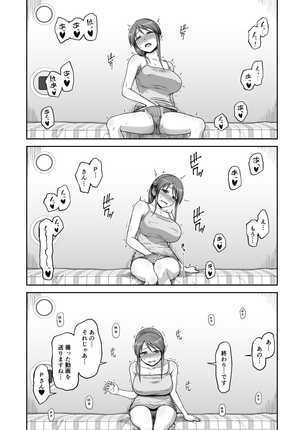 Mifune-san no Jidori - Page 6