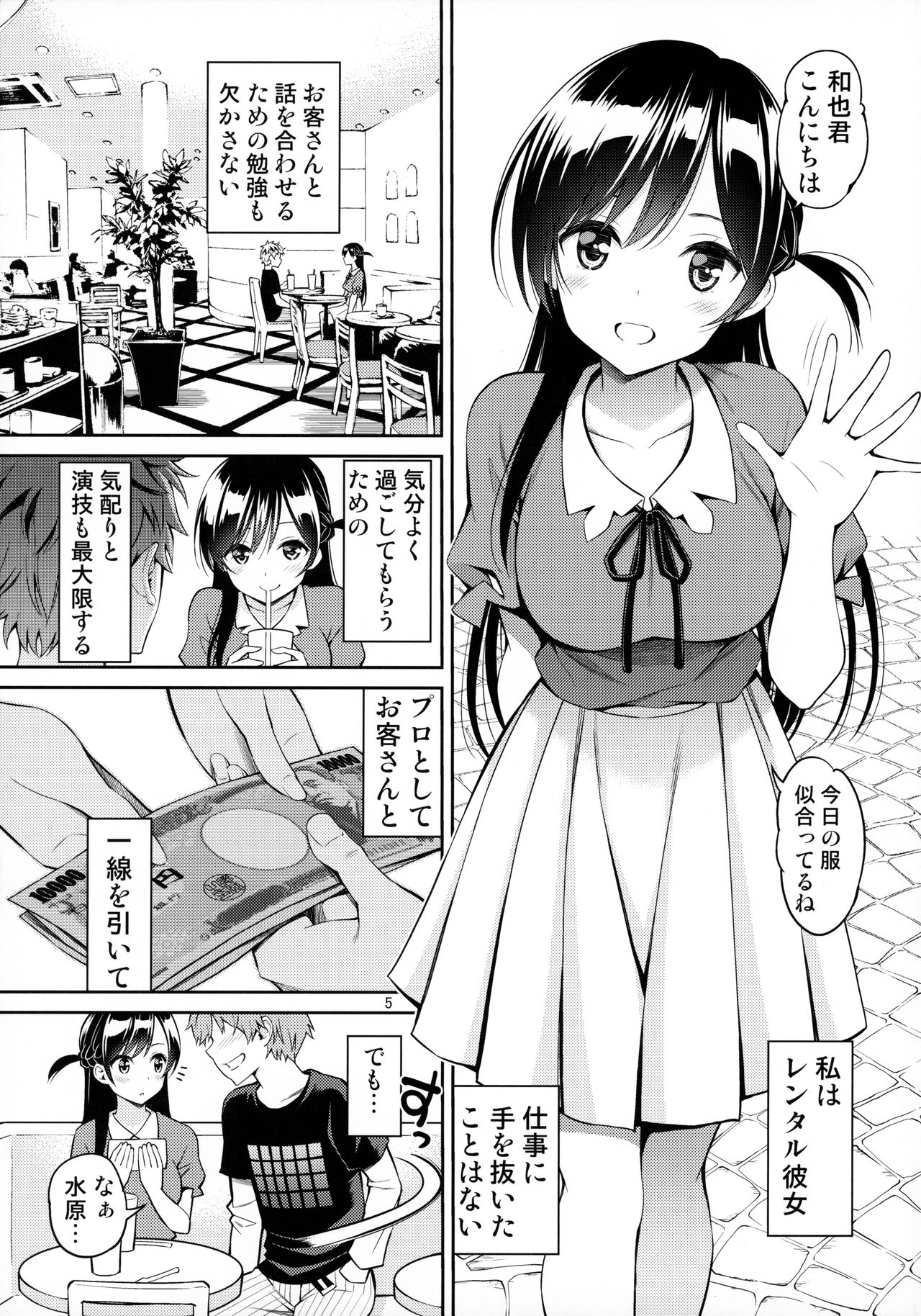 Preview page 4