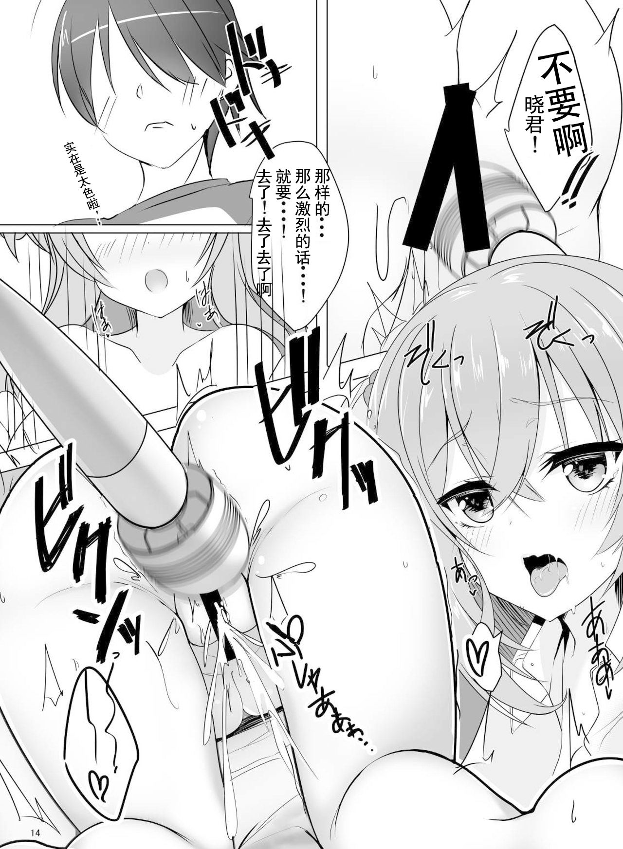 Mayu Senpai wa LoveHo de Echi Echi Shite Mitai! - Page 14