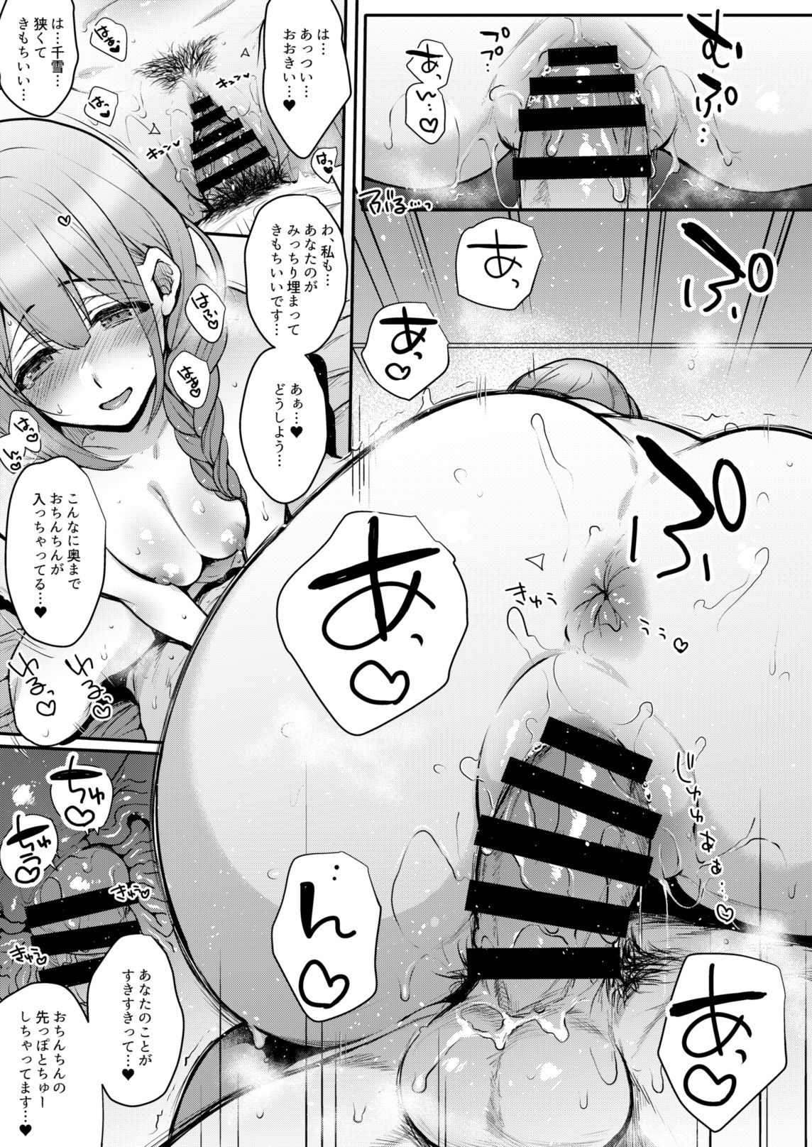 Aisai Seikatsu - Page 22