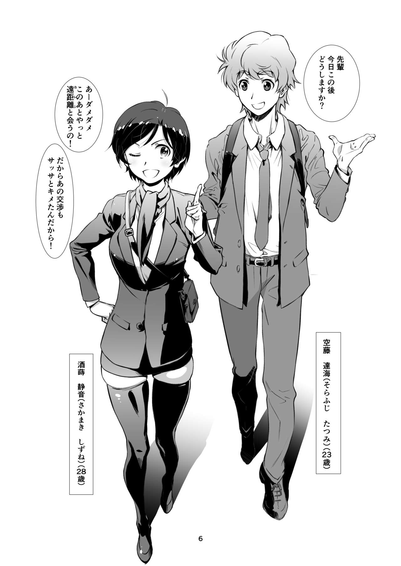 Preview page 5