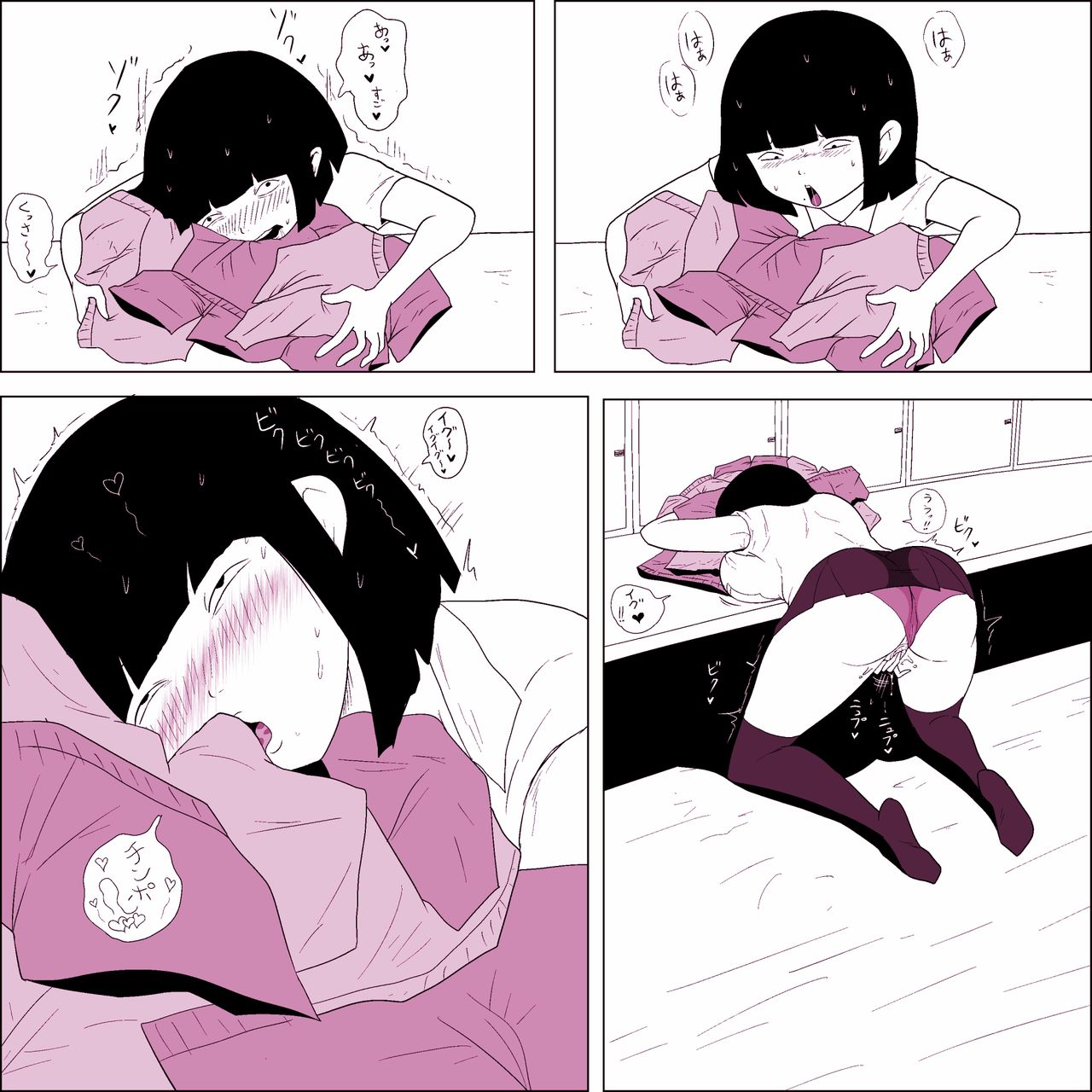 Gakkou no InChara Joshi 6 - Page 10