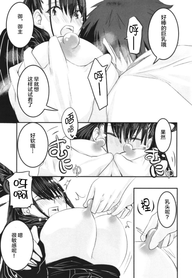 Murasaki no Yokubou - Page 17