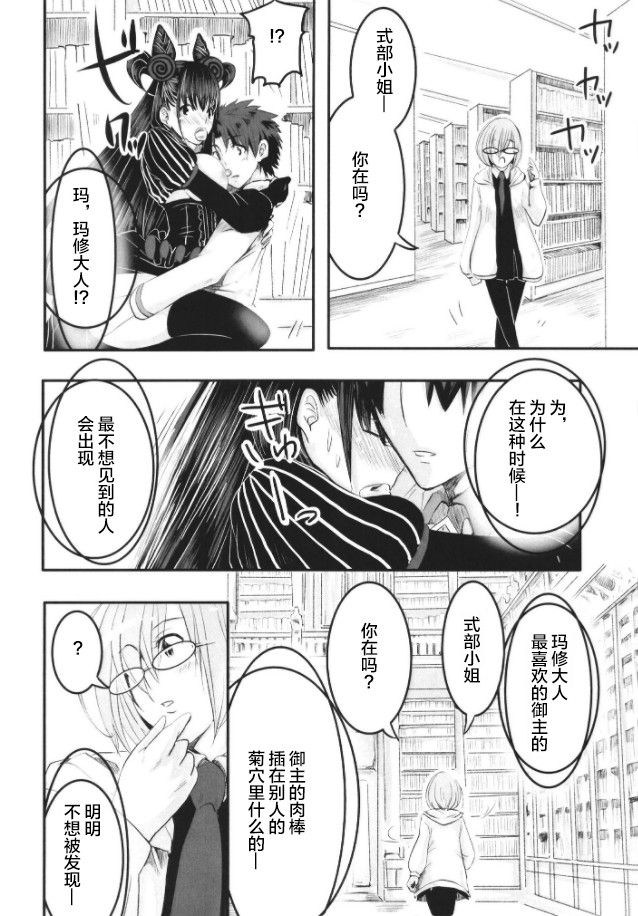 Murasaki no Yokubou - Page 26