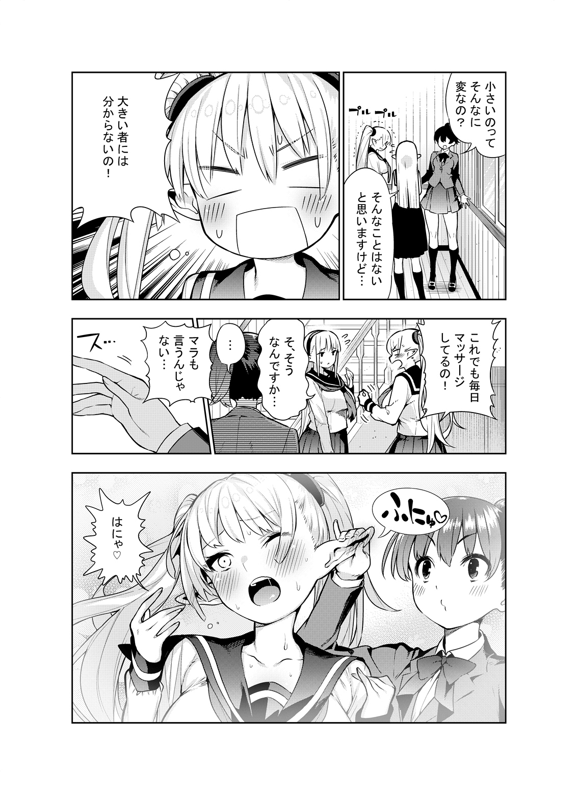 Futanari no Elf - Page 22