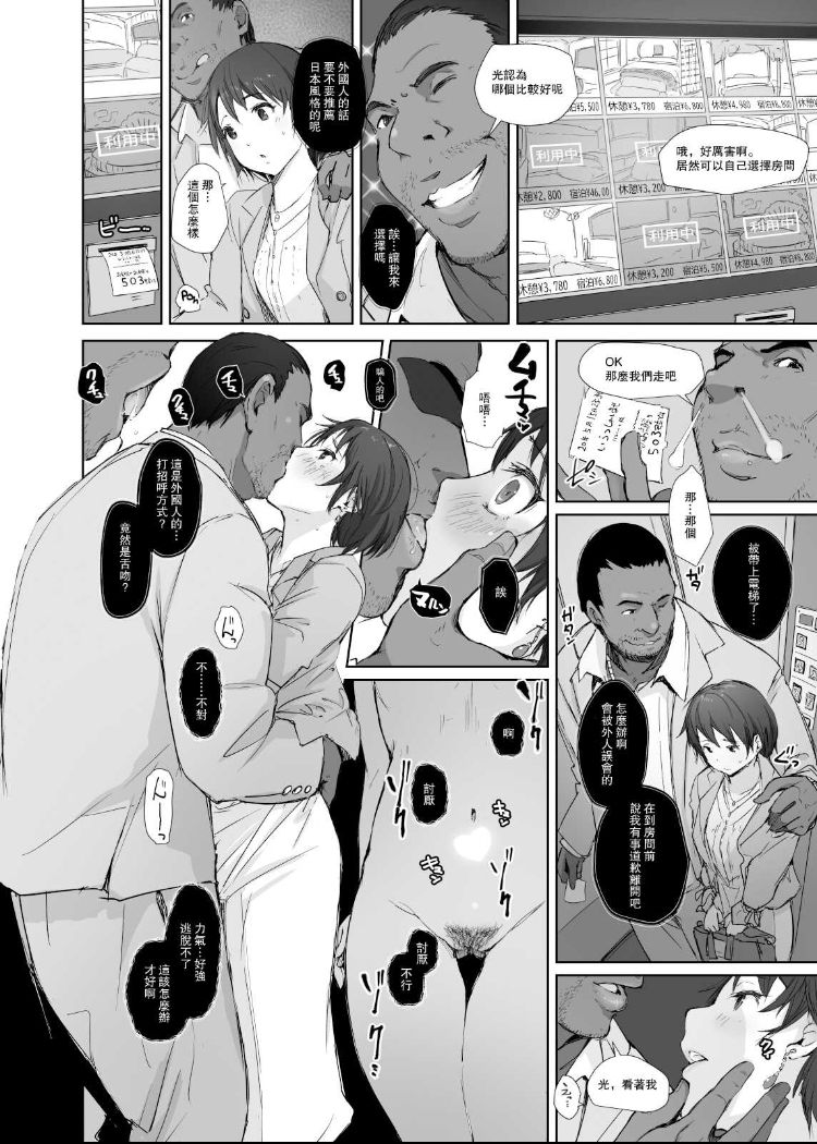 Saikou ni Tabegoro no Yoru - I made her mine last night. - Page 15
