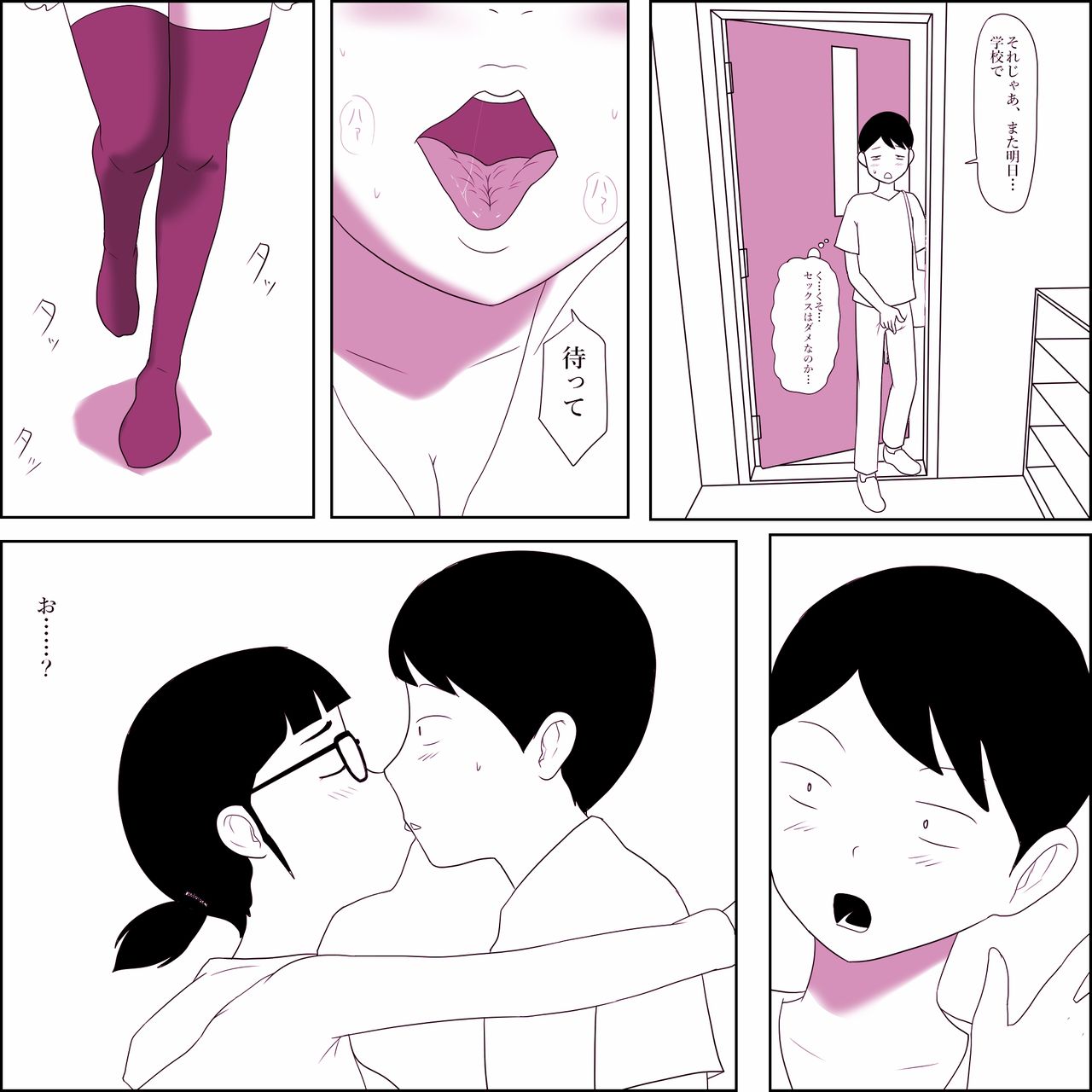 Gariben Onna no Miyada-san 2 - Page 15