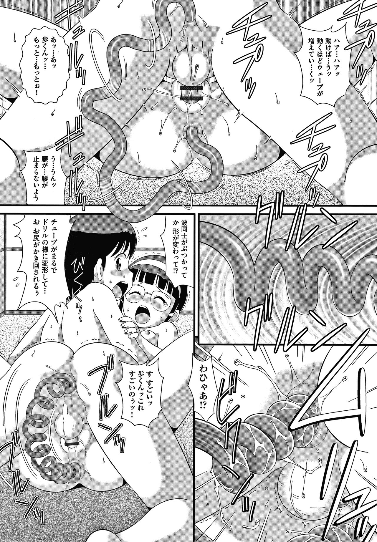 Hadakanbo Dakko - Page 59