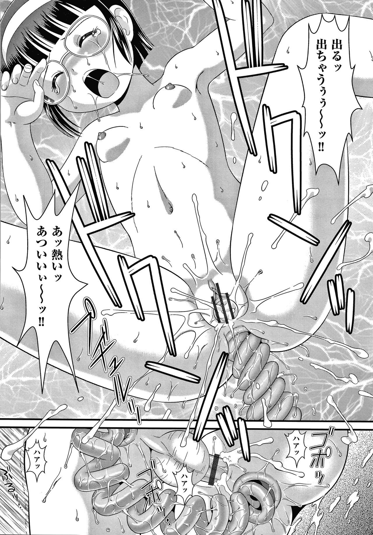 Hadakanbo Dakko - Page 61