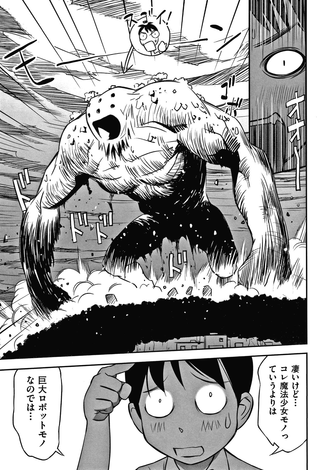 Shoujo Kumikyoku 15 - Page 102