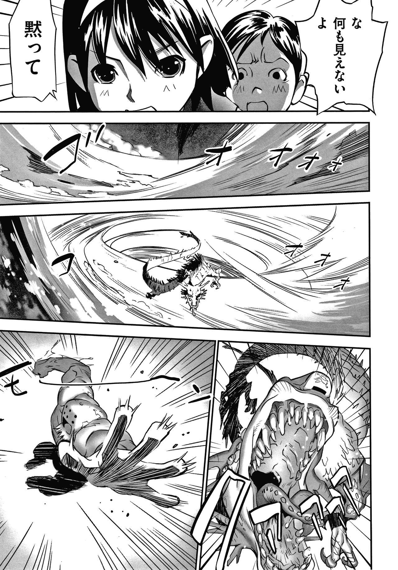 Shoujo Kumikyoku 15 - Page 104