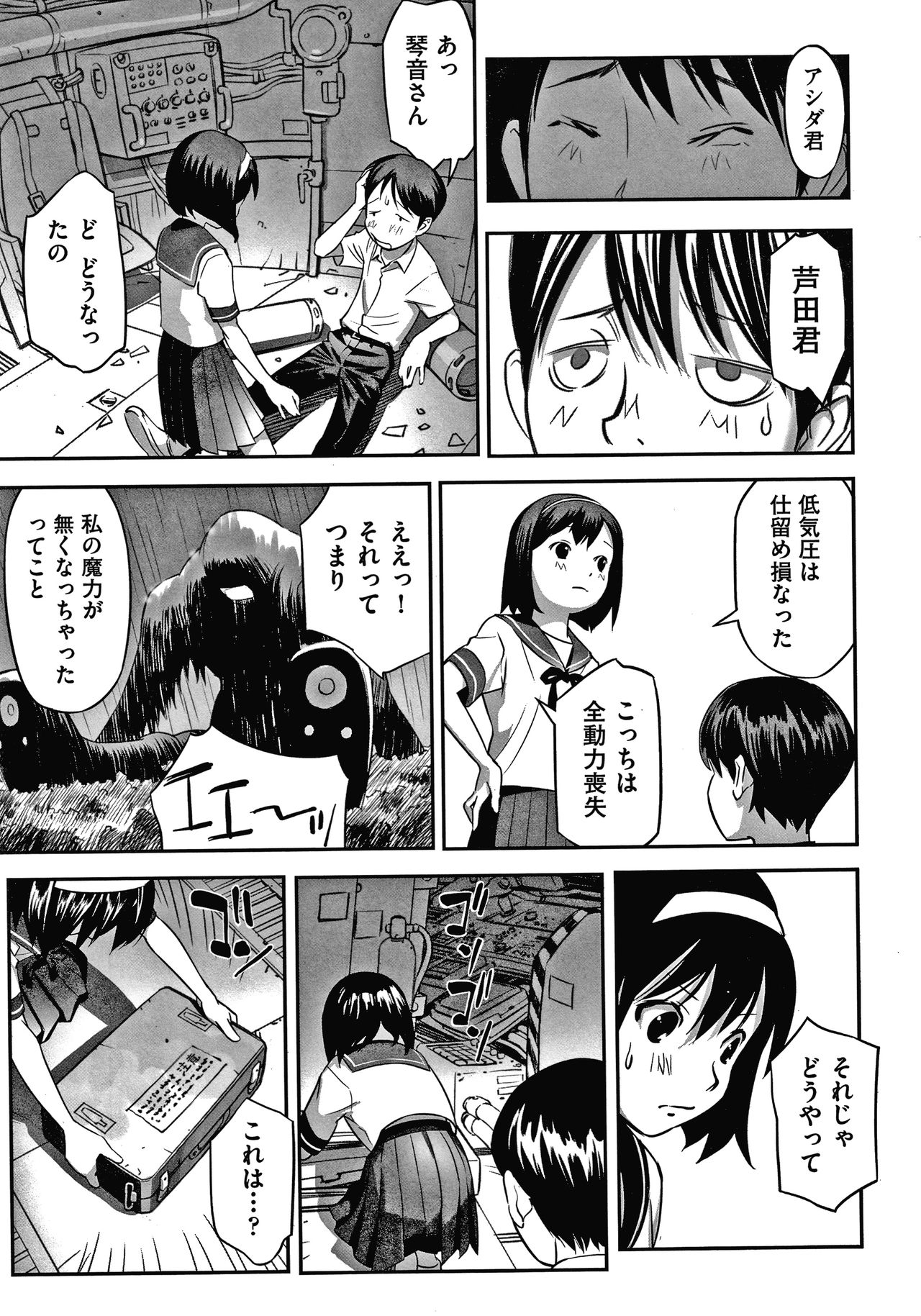 Shoujo Kumikyoku 15 - Page 106