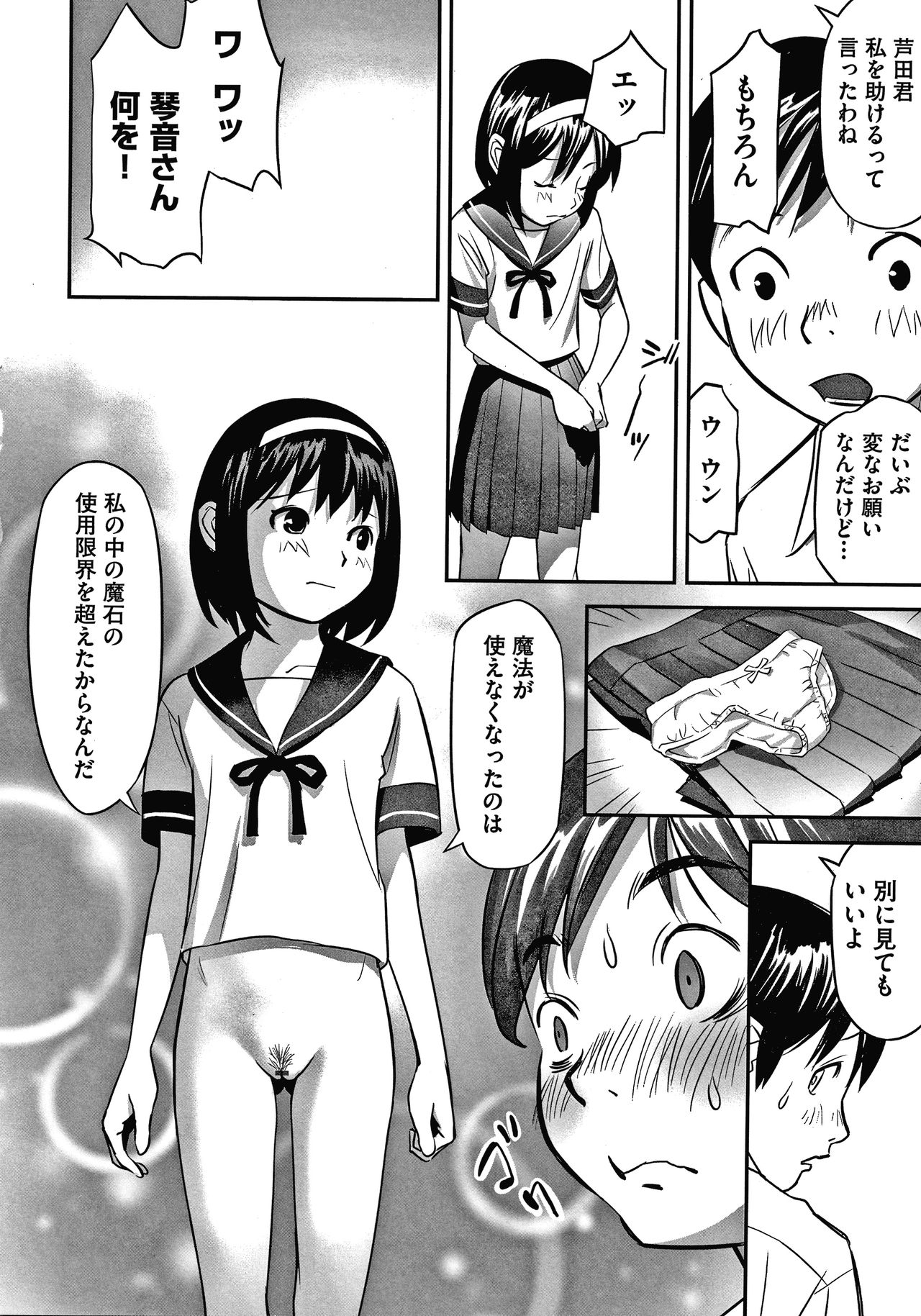 Shoujo Kumikyoku 15 - Page 107