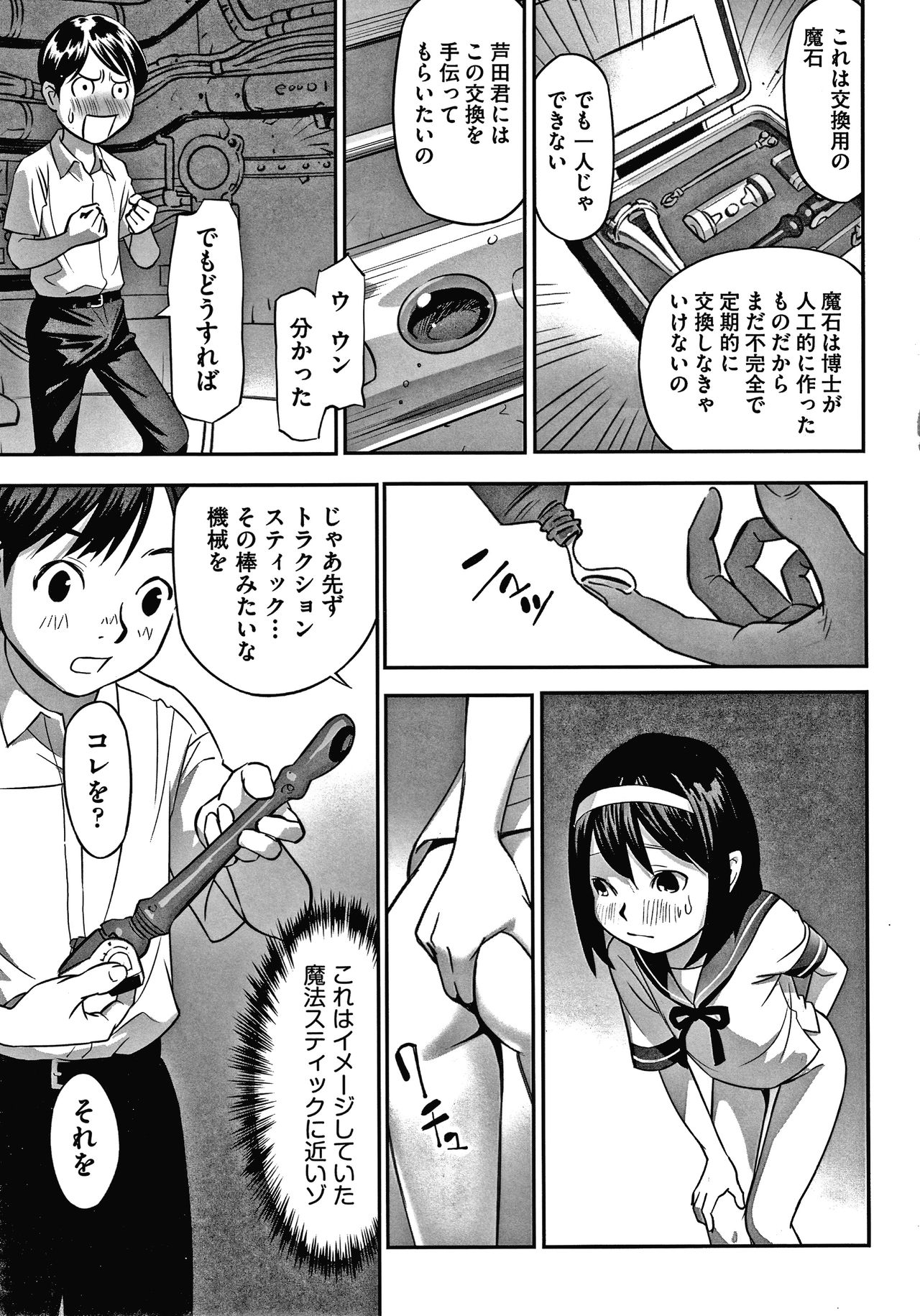 Shoujo Kumikyoku 15 - Page 108