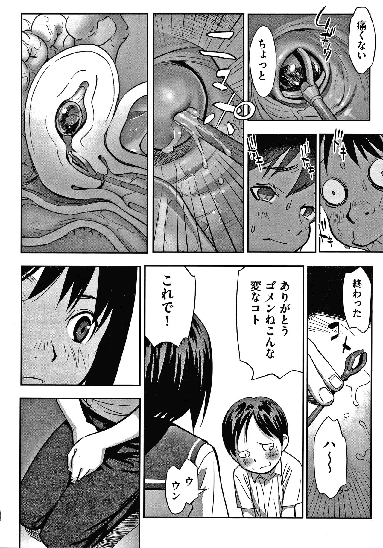 Shoujo Kumikyoku 15 - Page 115