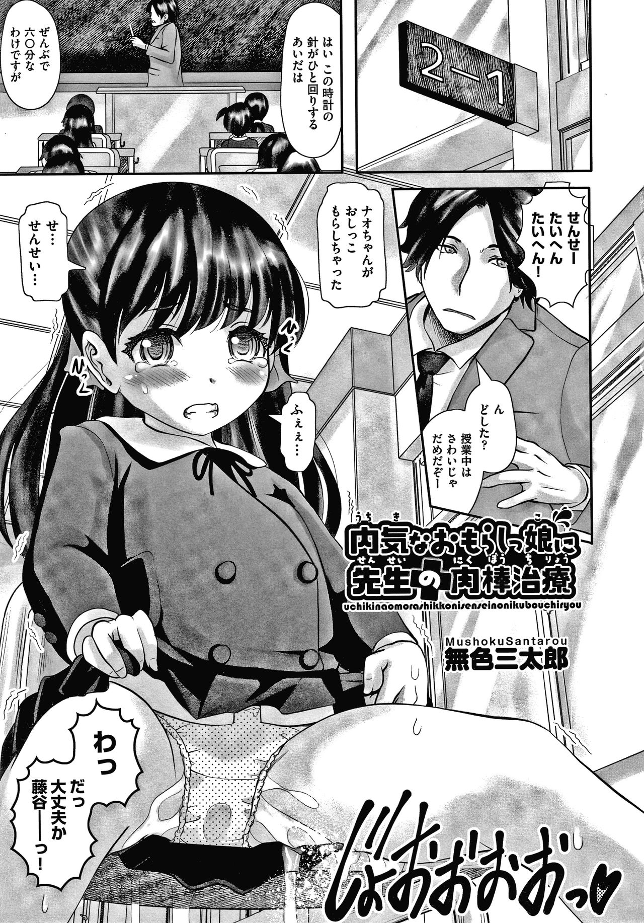 Shoujo Kumikyoku 15 - Page 124