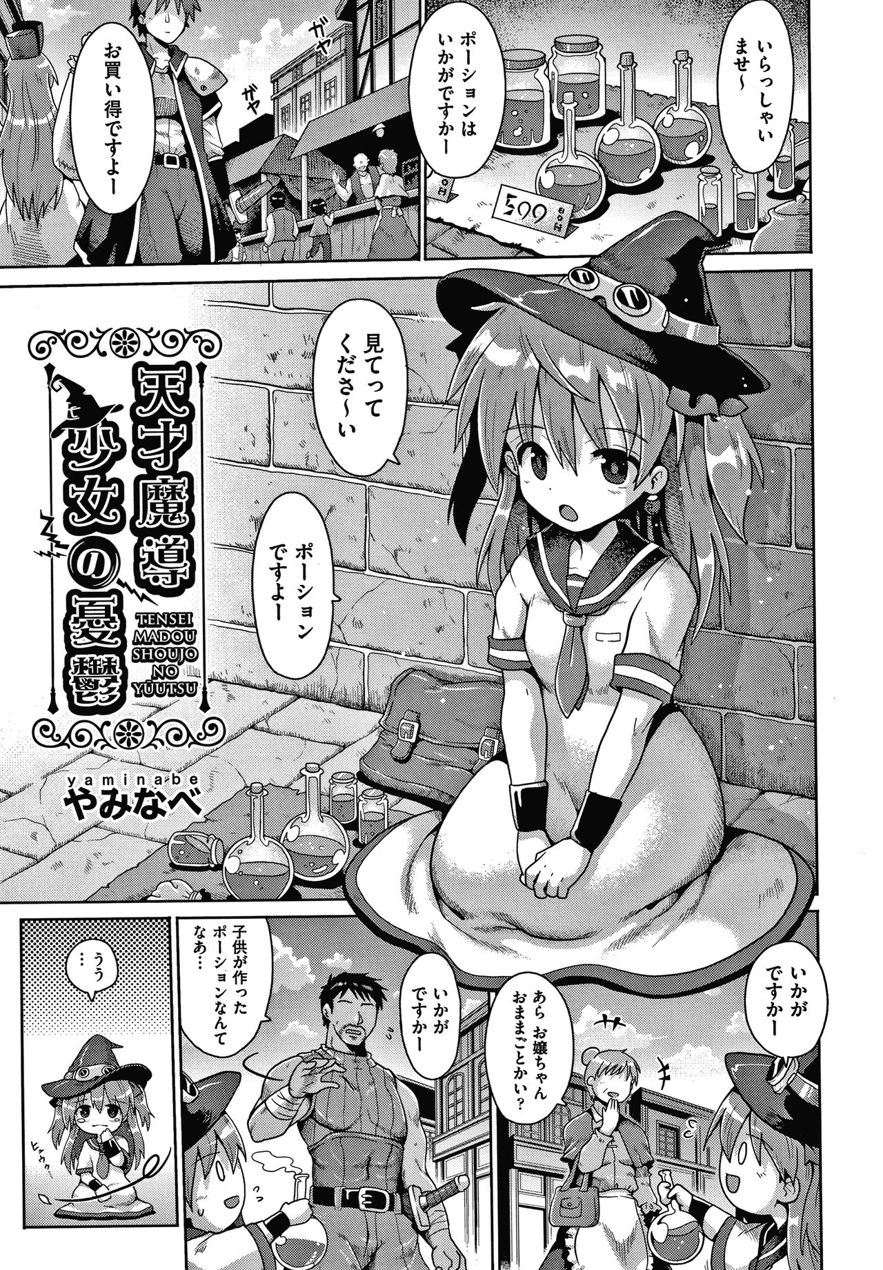 Shoujo Kumikyoku 15 - Page 30
