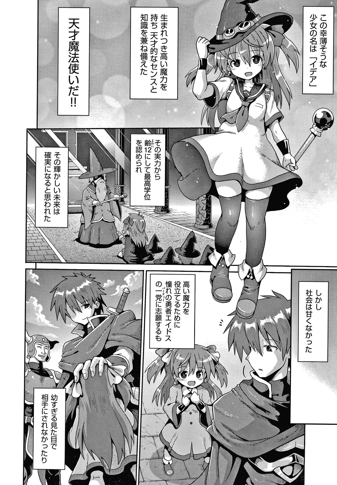 Shoujo Kumikyoku 15 - Page 31