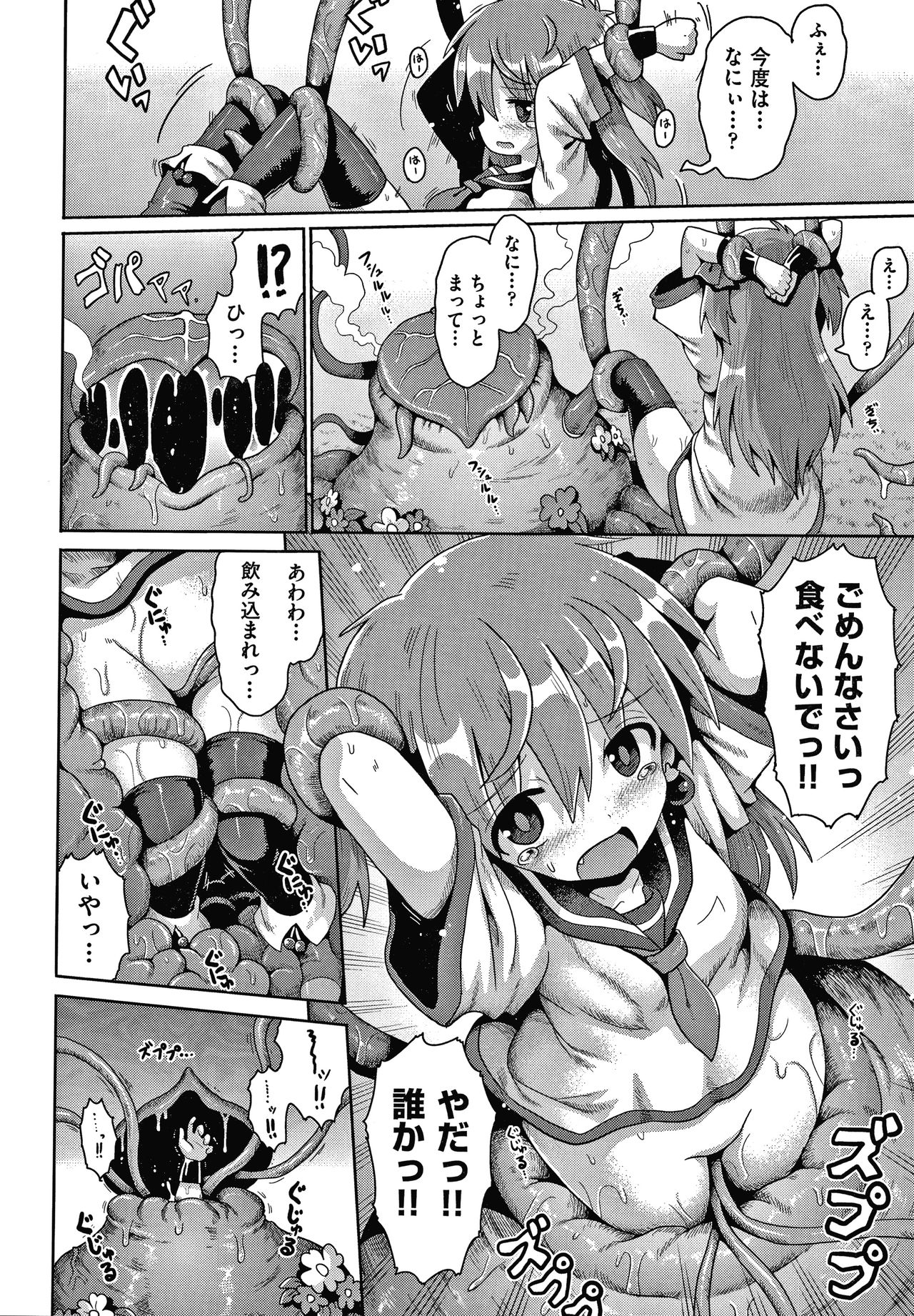 Shoujo Kumikyoku 15 - Page 47