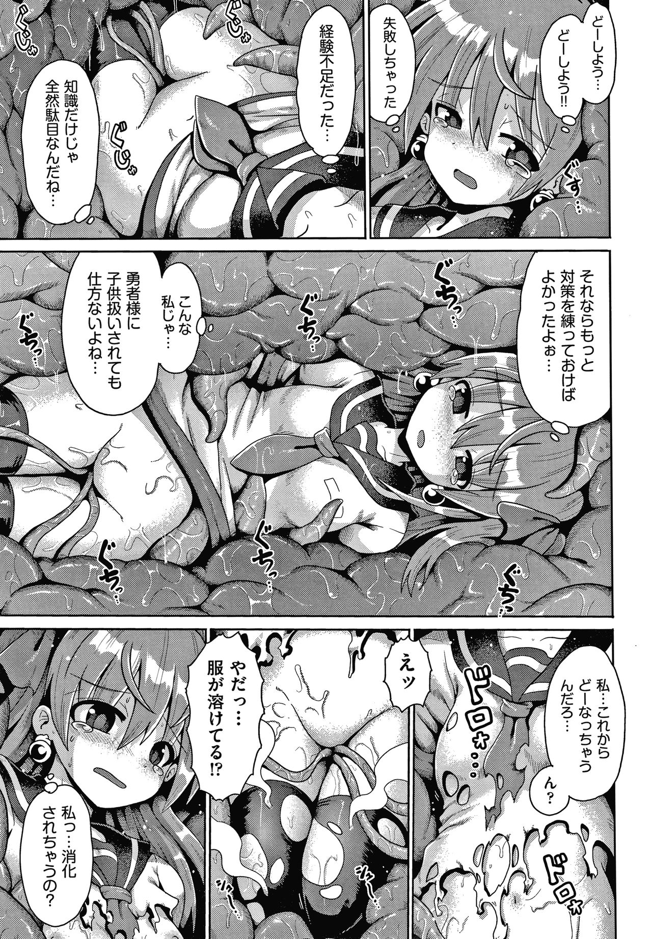 Shoujo Kumikyoku 15 - Page 48