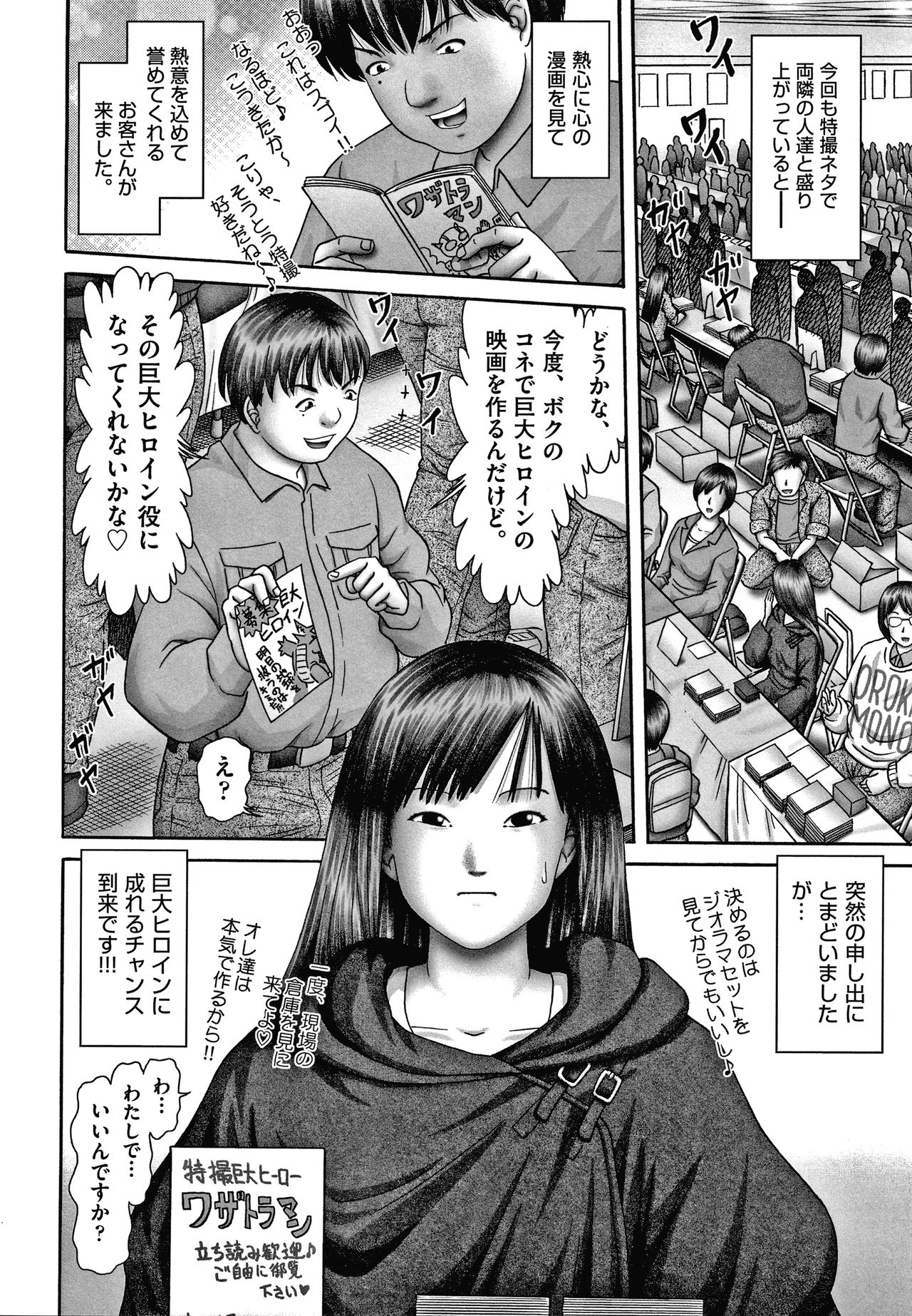 Shoujo Kumikyoku 15 - Page 61