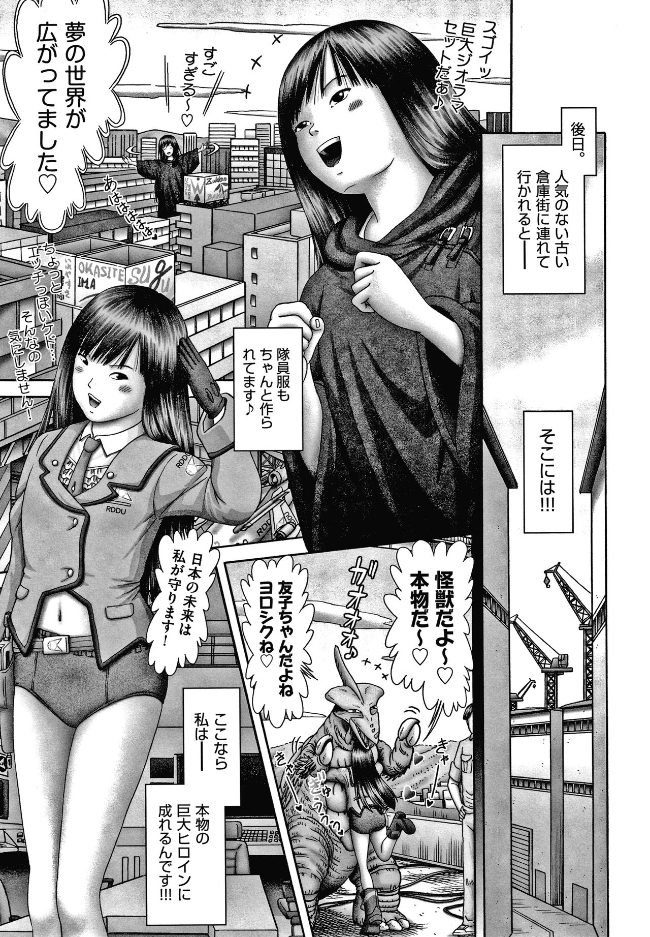 Shoujo Kumikyoku 15 - Page 62