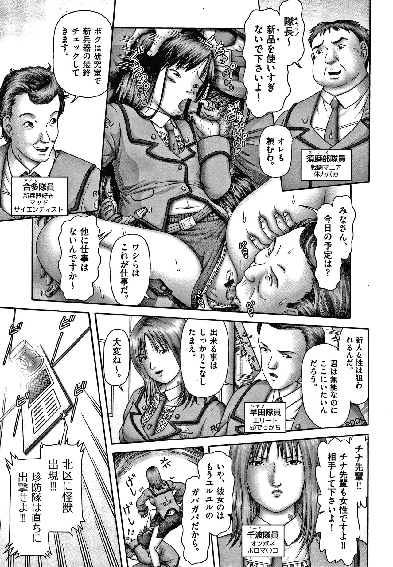 Shoujo Kumikyoku 15 - Page 68