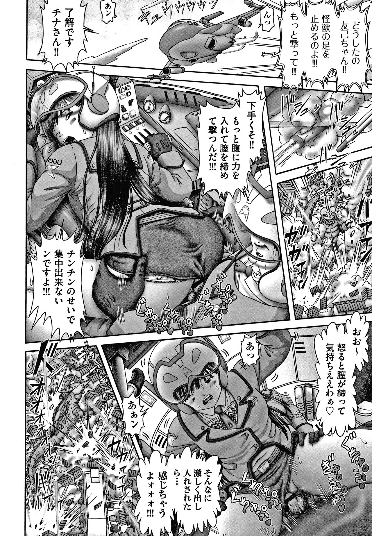 Shoujo Kumikyoku 15 - Page 71