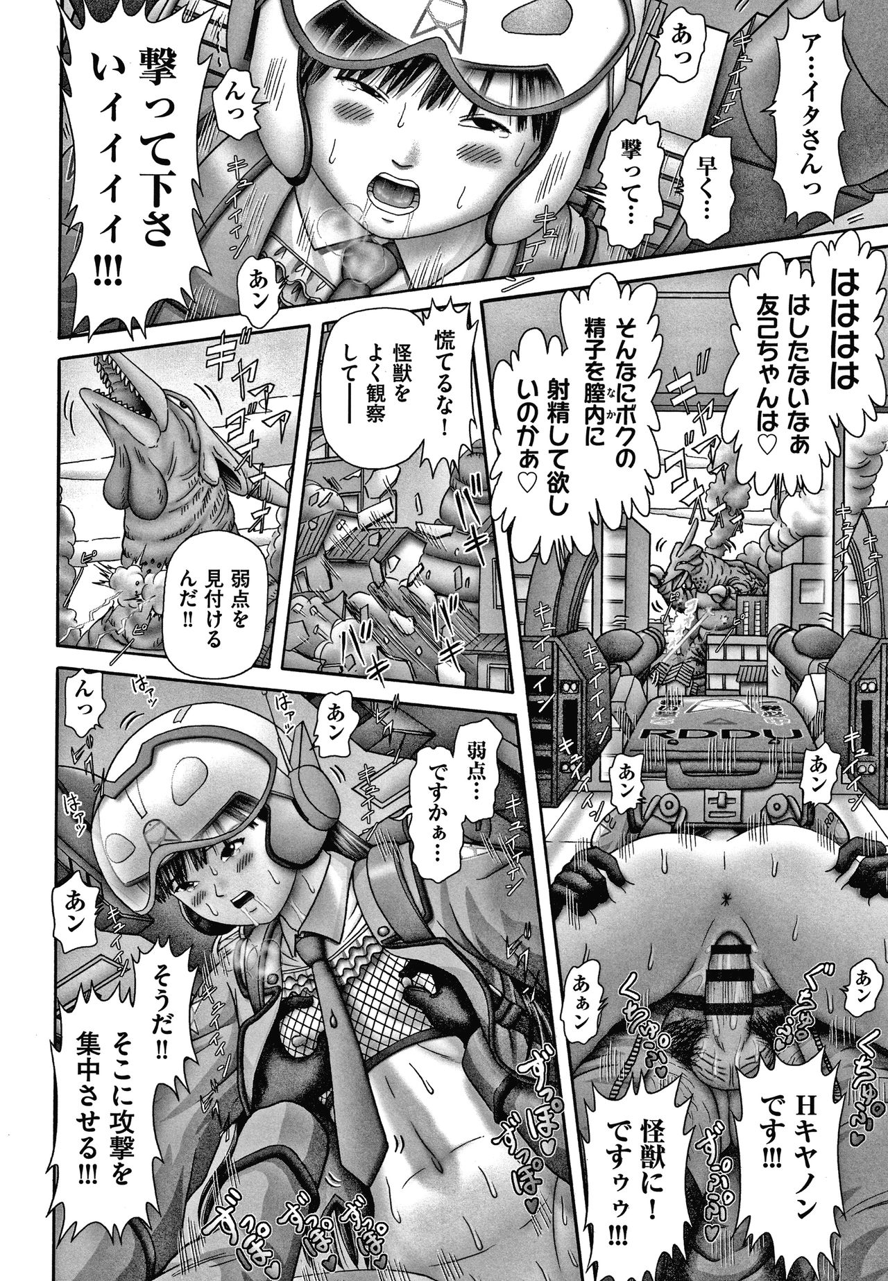 Shoujo Kumikyoku 15 - Page 77