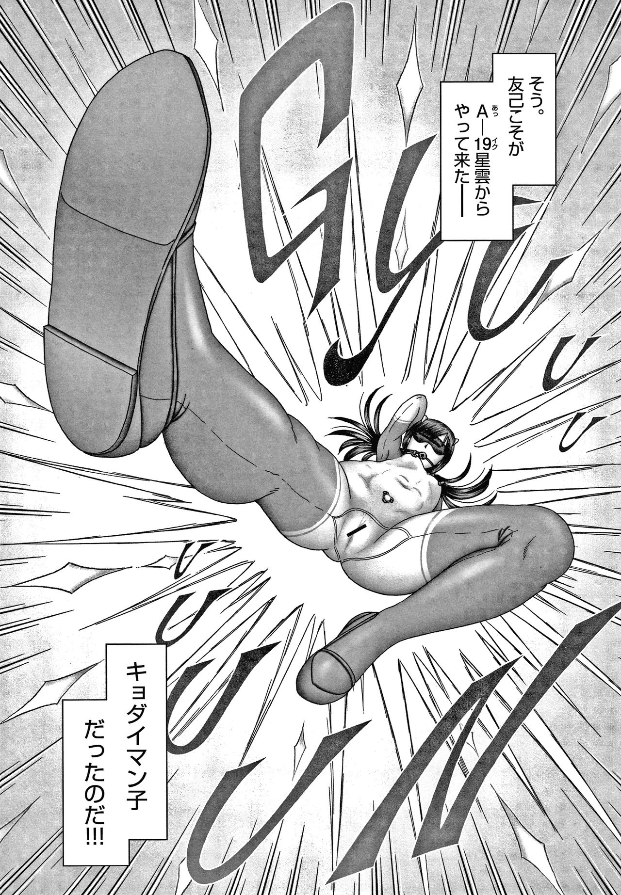Shoujo Kumikyoku 15 - Page 80