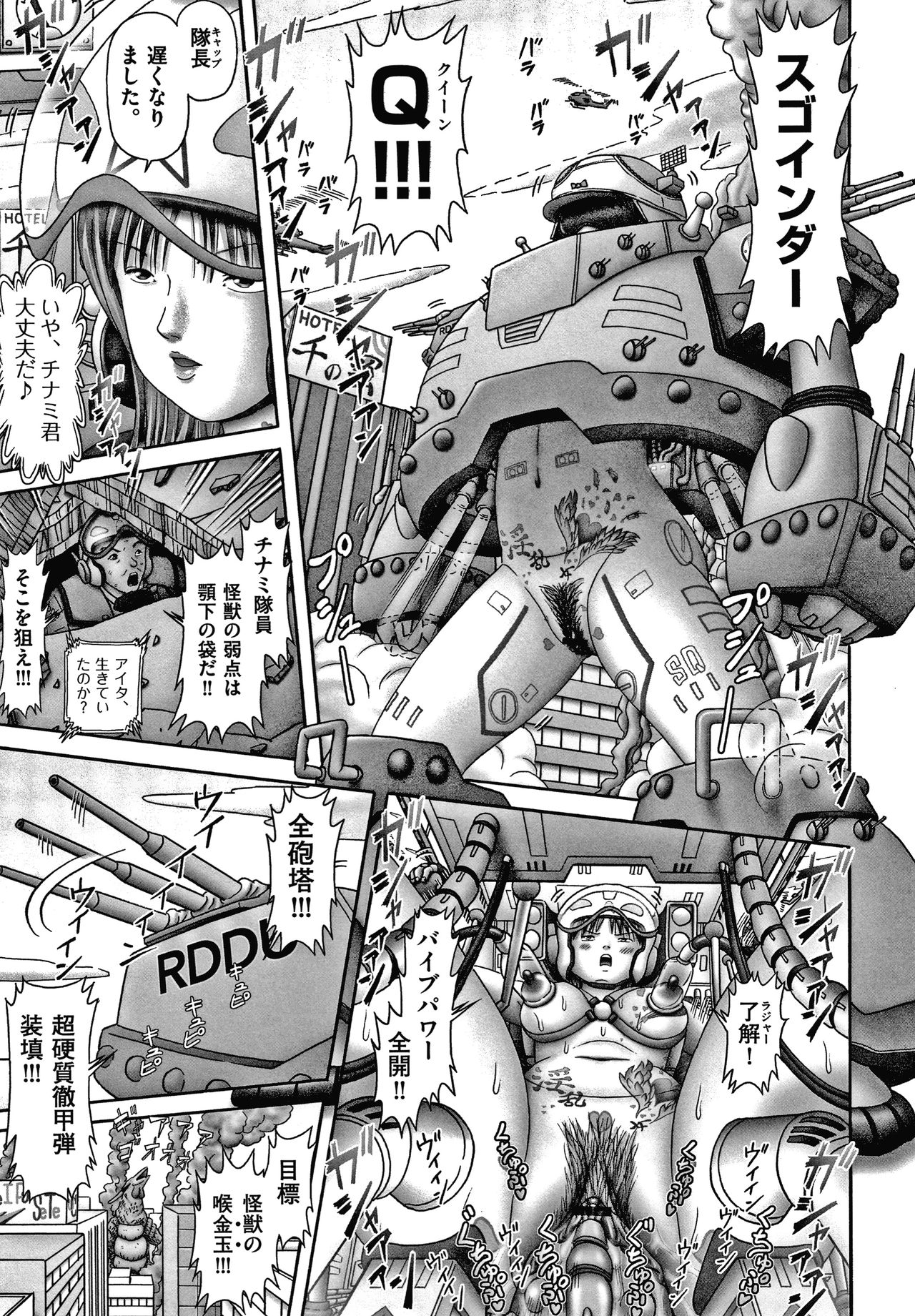 Shoujo Kumikyoku 15 - Page 90