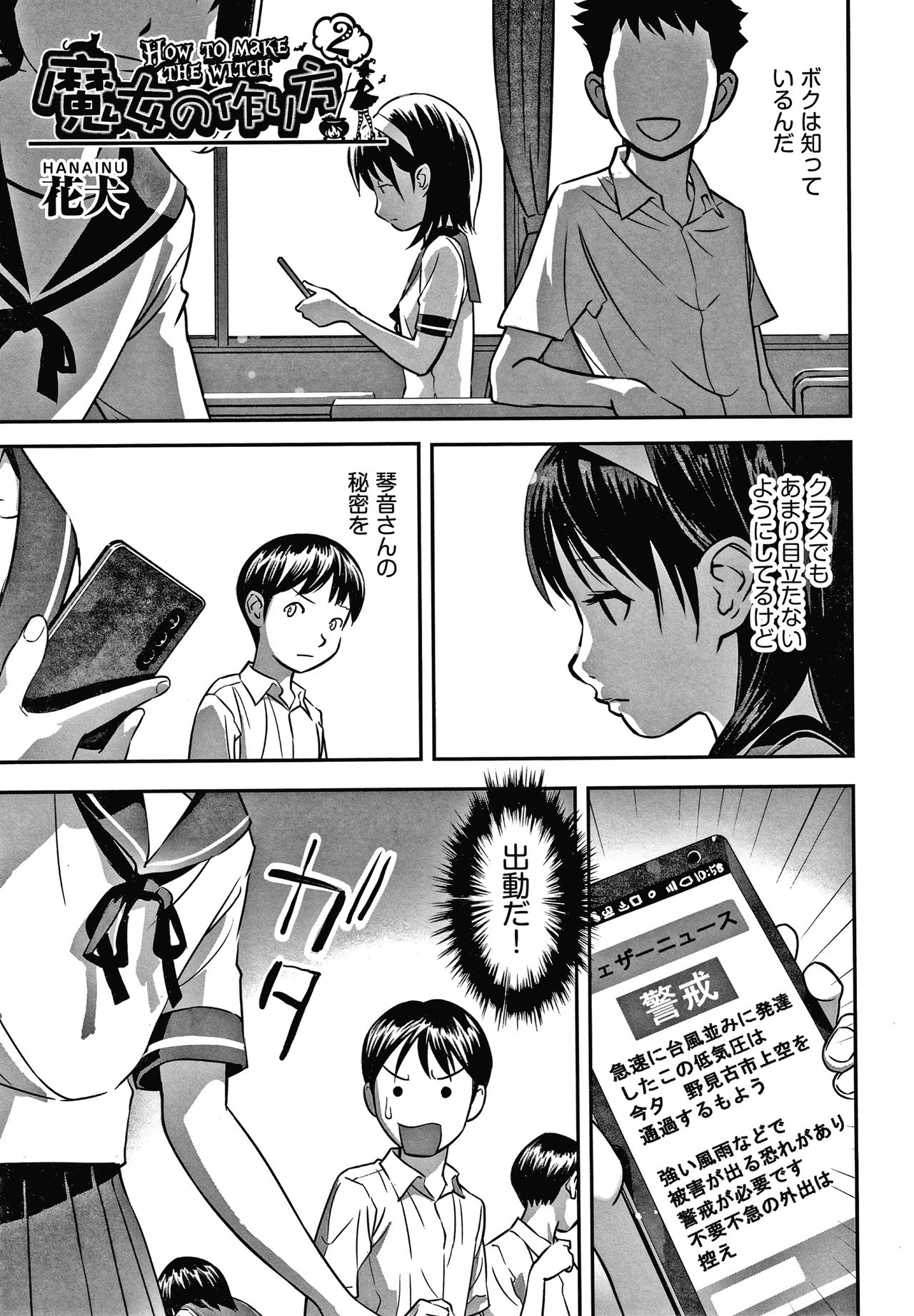 Shoujo Kumikyoku 15 - Page 96