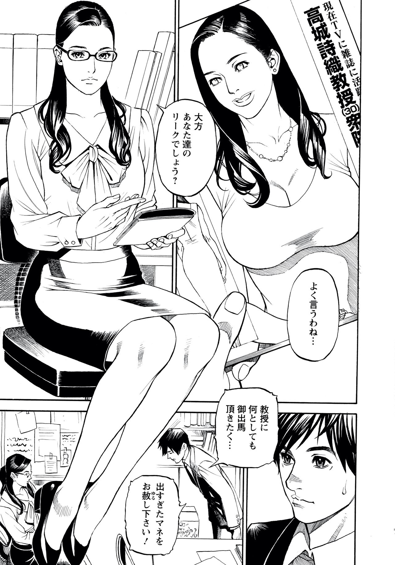 InY Akajuutan + Omake - Page 9