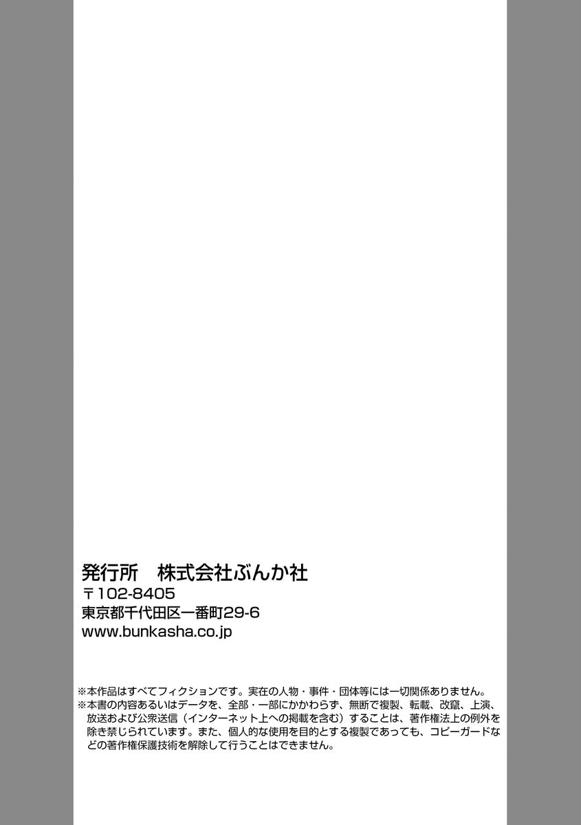 結婚（仮）はじめました。幼なじみと恋愛0日の同居生活 第2-11話 - Page 109