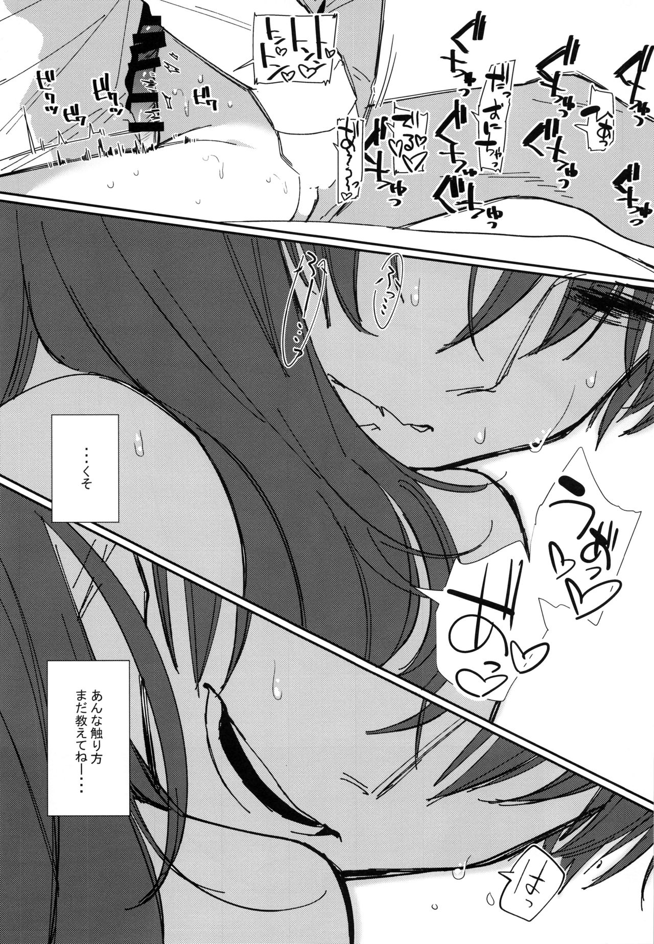 Nitamonodoosi 4 Kyoudai, LoveHo e Iku. - Page 32